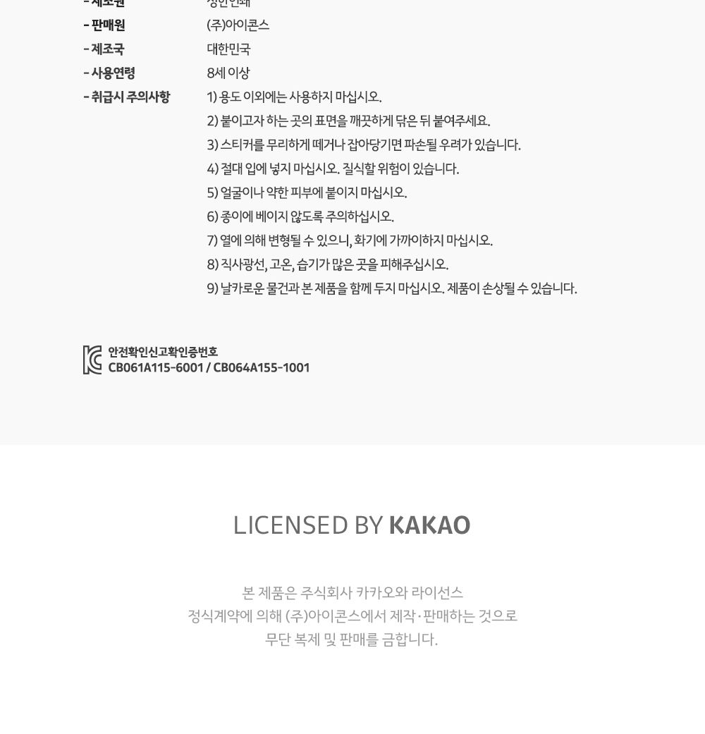 카카오프렌즈 춘식이 표정 스티커 춘식이얼굴스티커 춘식이얼굴표정스티커 춘식이데코스티커 다꾸스티커 캐릭터스티커 춘식이미니스티커 다이어리스티커 선물용춘식이스티커 귀여운스티커 어린이스티커