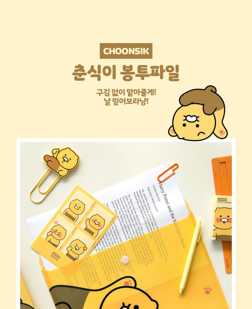 카카오프렌즈 춘식이 봉투파일 발바닥 봉투화일 춘식이봉투화일 문서봉투파일 서류봉투파일 가로형봉투파일 가로봉투화일 캐릭터봉투파일 귀여운봉투파일 일러스트봉투파일 A4봉투파일