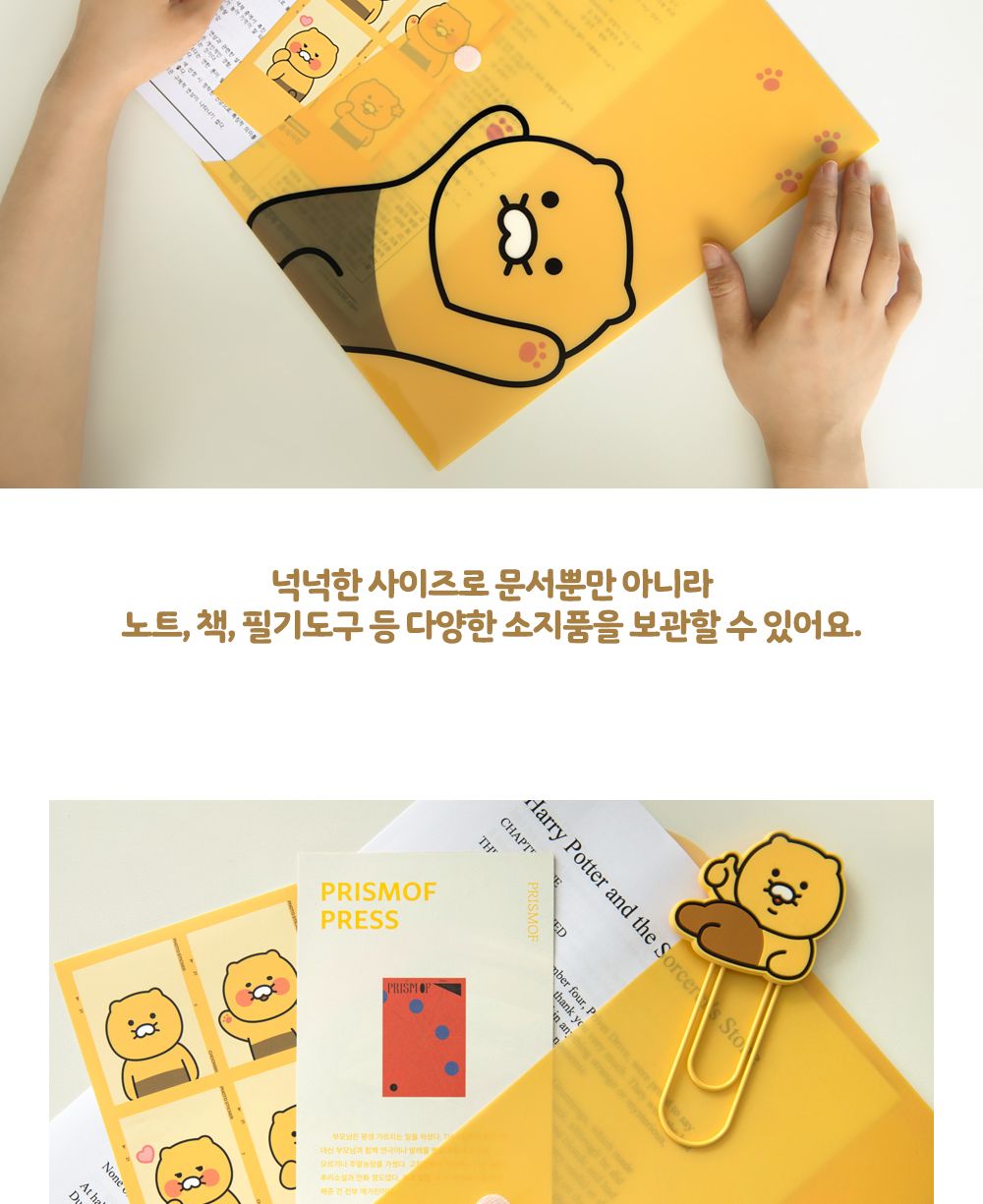 카카오프렌즈 춘식이 봉투파일 발바닥 봉투화일 춘식이봉투화일 문서봉투파일 서류봉투파일 가로형봉투파일 가로봉투화일 캐릭터봉투파일 귀여운봉투파일 일러스트봉투파일 A4봉투파일