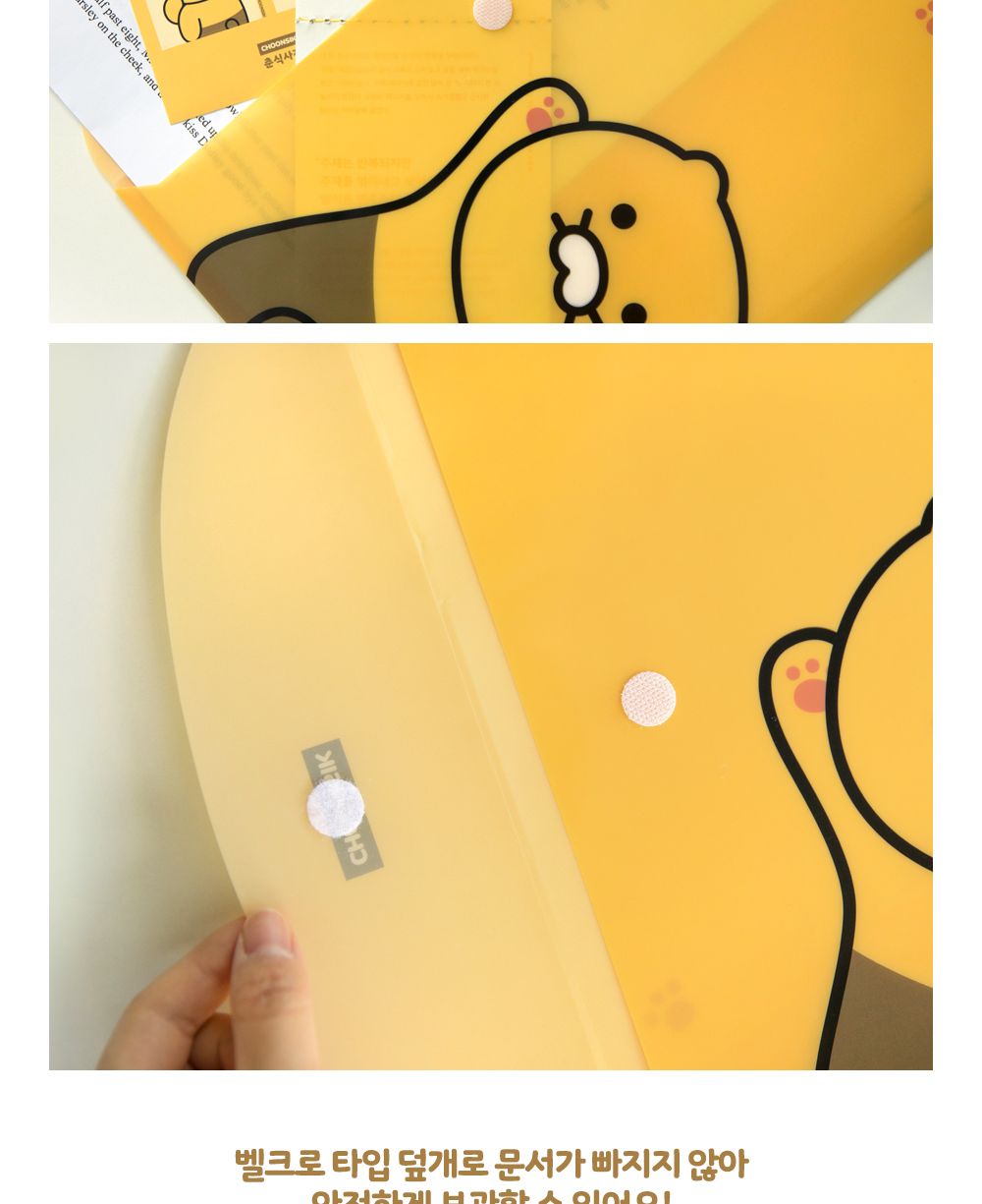 카카오프렌즈 춘식이 봉투파일 발바닥 봉투화일 춘식이봉투화일 문서봉투파일 서류봉투파일 가로형봉투파일 가로봉투화일 캐릭터봉투파일 귀여운봉투파일 일러스트봉투파일 A4봉투파일