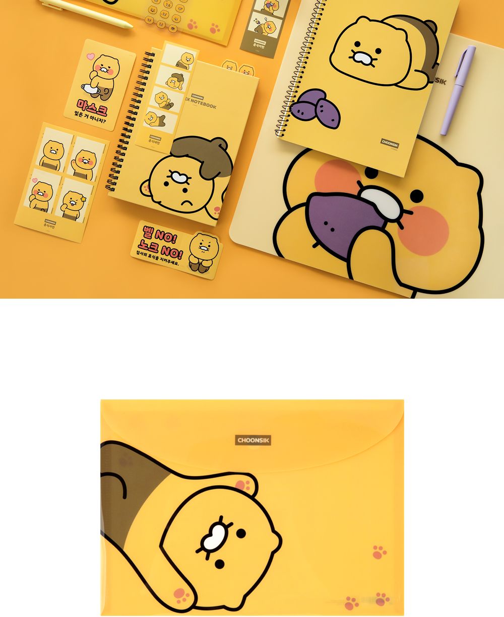 카카오프렌즈 춘식이 봉투파일 발바닥 봉투화일 춘식이봉투화일 문서봉투파일 서류봉투파일 가로형봉투파일 가로봉투화일 캐릭터봉투파일 귀여운봉투파일 일러스트봉투파일 A4봉투파일