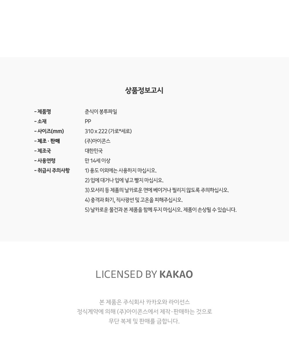 카카오프렌즈 춘식이 봉투파일 발바닥 봉투화일 춘식이봉투화일 문서봉투파일 서류봉투파일 가로형봉투파일 가로봉투화일 캐릭터봉투파일 귀여운봉투파일 일러스트봉투파일 A4봉투파일