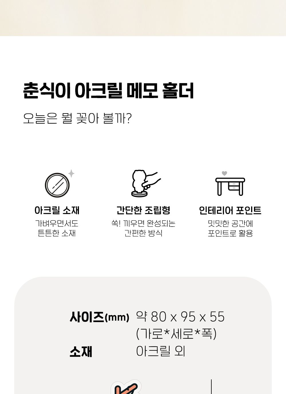 카카오프렌즈 춘식이 아크릴 메모 홀더 메모꽂이 아크릴메모꽂이 캐릭터메모홀더 춘식이메모꽂이 명함꽂이 귀여운메모꽂이 메모고정 메모스탠드 데코메모꽂이 스탠드메모홀더