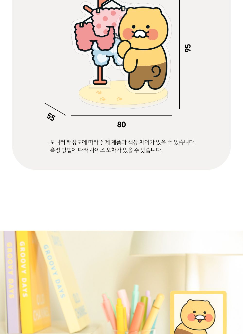 카카오프렌즈 춘식이 아크릴 메모 홀더 메모꽂이 아크릴메모꽂이 캐릭터메모홀더 춘식이메모꽂이 명함꽂이 귀여운메모꽂이 메모고정 메모스탠드 데코메모꽂이 스탠드메모홀더