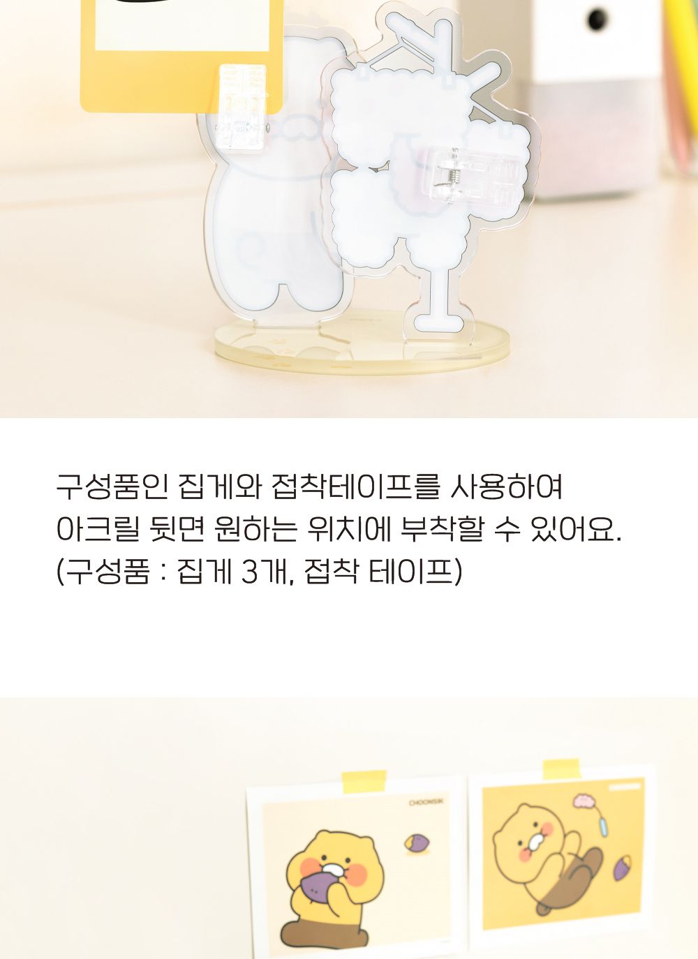 카카오프렌즈 춘식이 아크릴 메모 홀더 메모꽂이 아크릴메모꽂이 캐릭터메모홀더 춘식이메모꽂이 명함꽂이 귀여운메모꽂이 메모고정 메모스탠드 데코메모꽂이 스탠드메모홀더