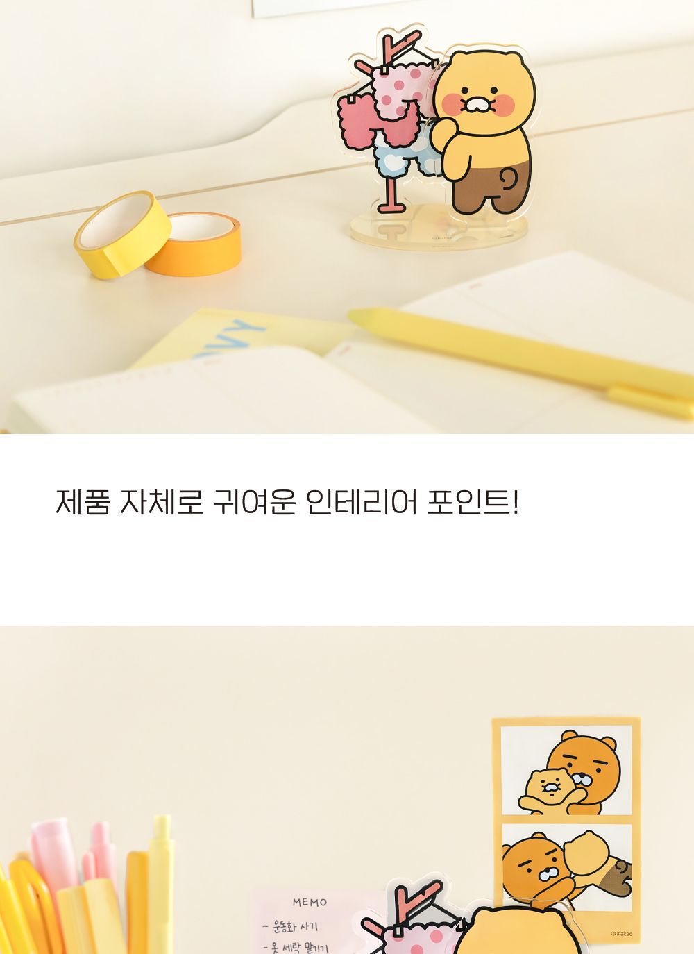 카카오프렌즈 춘식이 아크릴 메모 홀더 메모꽂이 아크릴메모꽂이 캐릭터메모홀더 춘식이메모꽂이 명함꽂이 귀여운메모꽂이 메모고정 메모스탠드 데코메모꽂이 스탠드메모홀더
