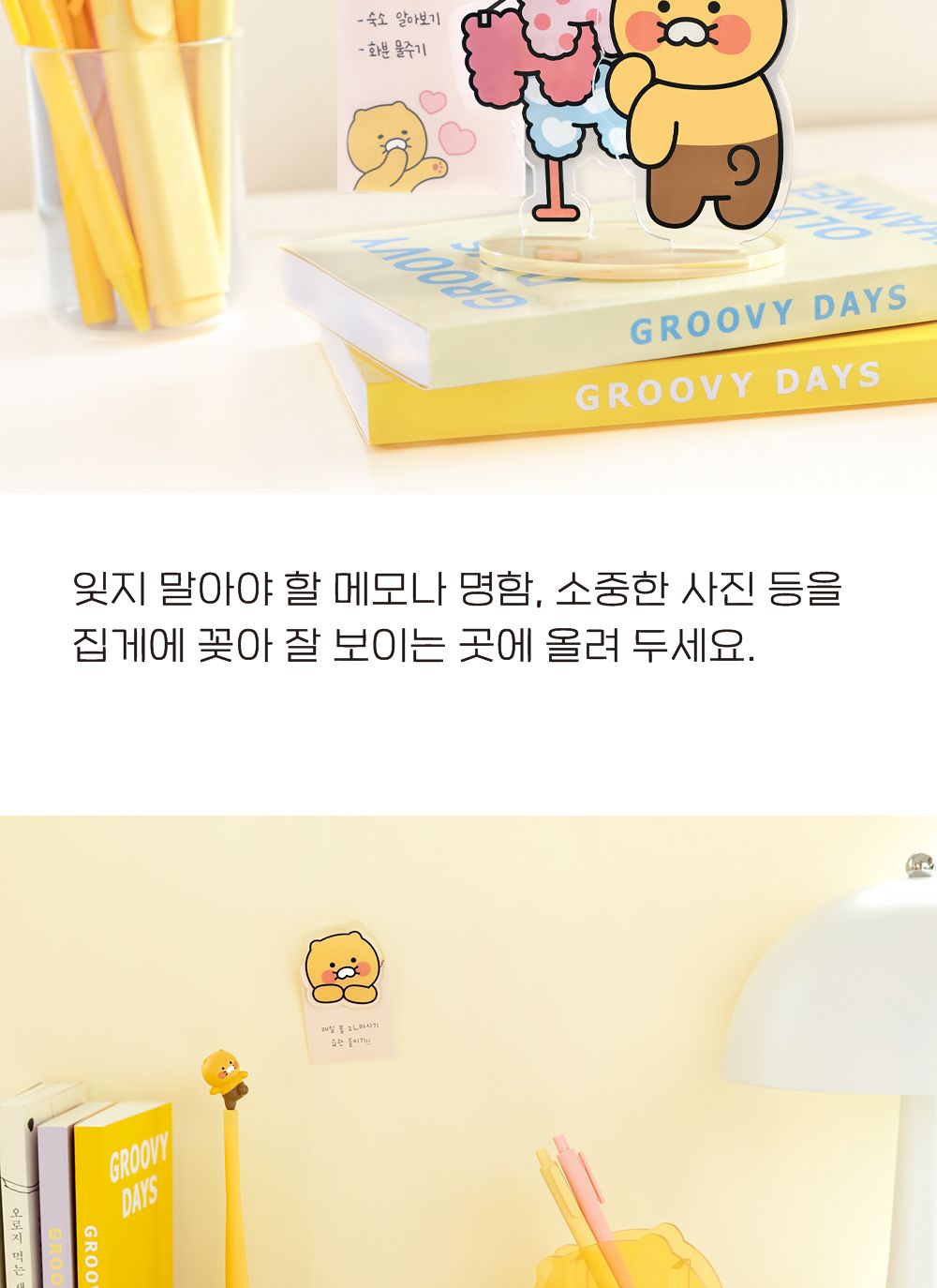 카카오프렌즈 춘식이 아크릴 메모 홀더 메모꽂이 아크릴메모꽂이 캐릭터메모홀더 춘식이메모꽂이 명함꽂이 귀여운메모꽂이 메모고정 메모스탠드 데코메모꽂이 스탠드메모홀더