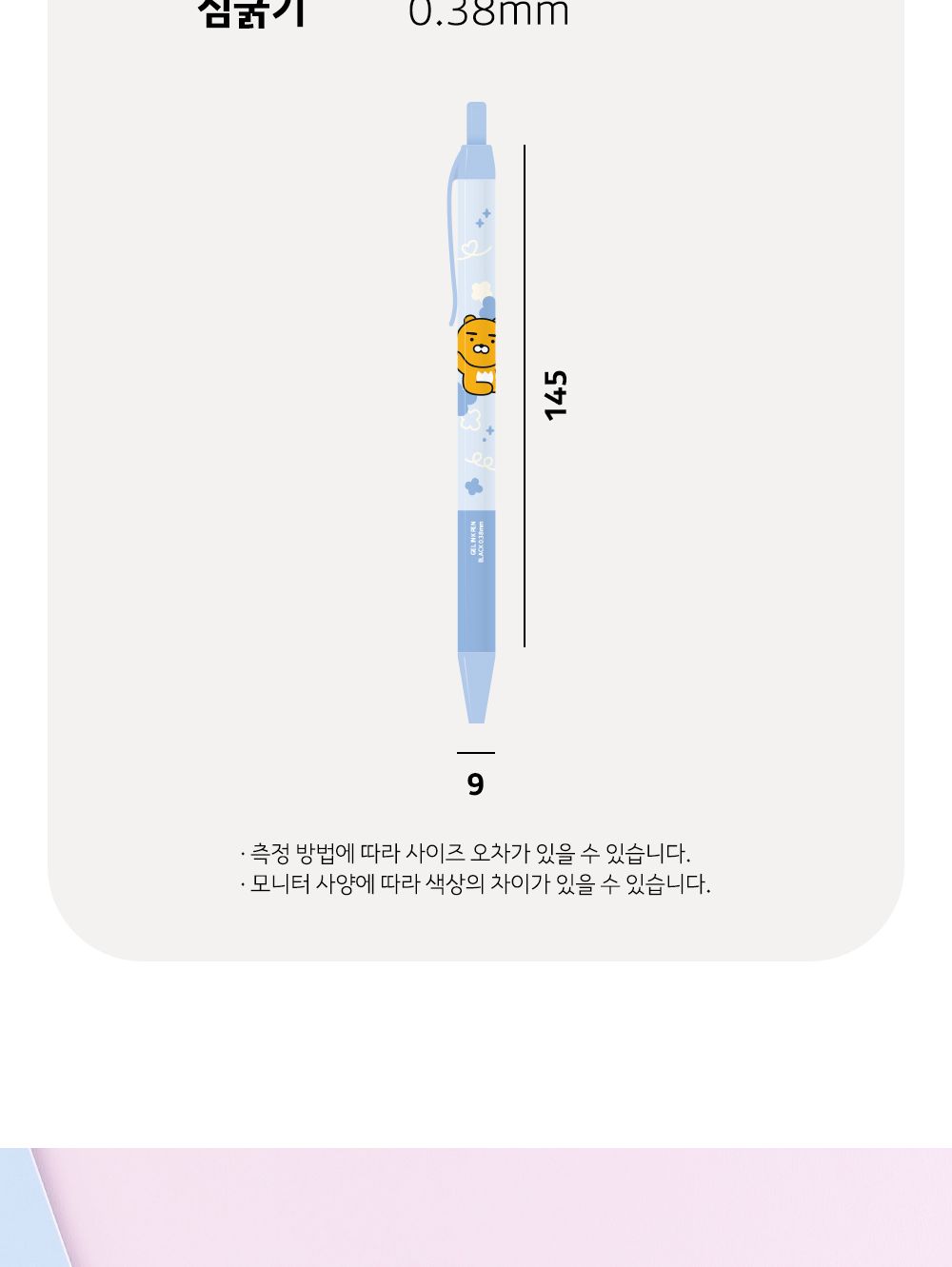 카카오프렌즈 KF 노크식 볼펜 볼펜 사무볼펜 다용도볼펜 메모볼펜 문구볼펜 회사볼펜 학교볼펜 필기도구 직장인볼펜 학생볼펜 필기펜 필기볼펜 캐릭터볼펜