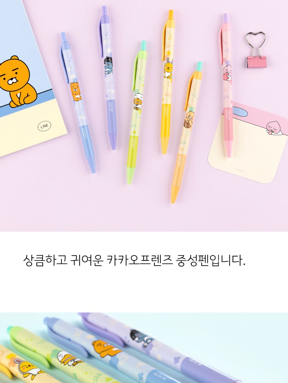 카카오프렌즈 KF 노크식 볼펜 볼펜 사무볼펜 다용도볼펜 메모볼펜 문구볼펜 회사볼펜 학교볼펜 필기도구 직장인볼펜 학생볼펜 필기펜 필기볼펜 캐릭터볼펜