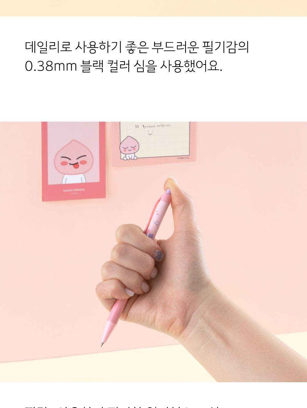 카카오프렌즈 KF 노크식 볼펜 볼펜 사무볼펜 다용도볼펜 메모볼펜 문구볼펜 회사볼펜 학교볼펜 필기도구 직장인볼펜 학생볼펜 필기펜 필기볼펜 캐릭터볼펜