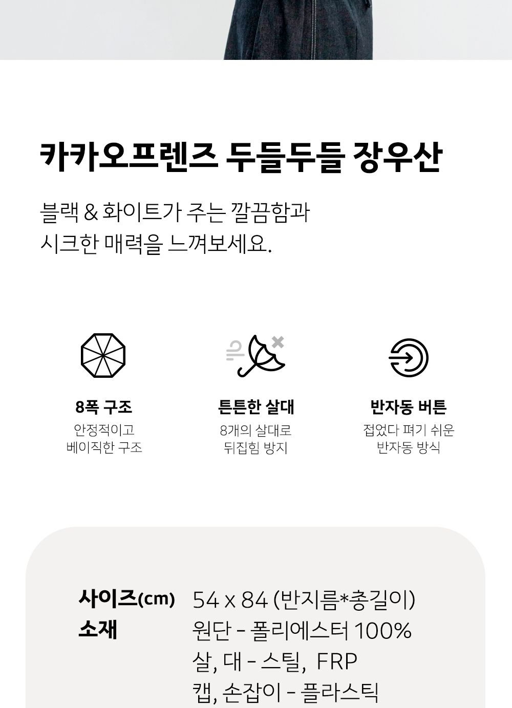 카카오프렌즈 KF 두들두들 장우산 라이언춘식이 캐릭터우산 캐릭터장우산 장우산 비닐우산 비닐장우산 우산 디자인장우산 패션우산 패션장우산 반자동우산 긴우산