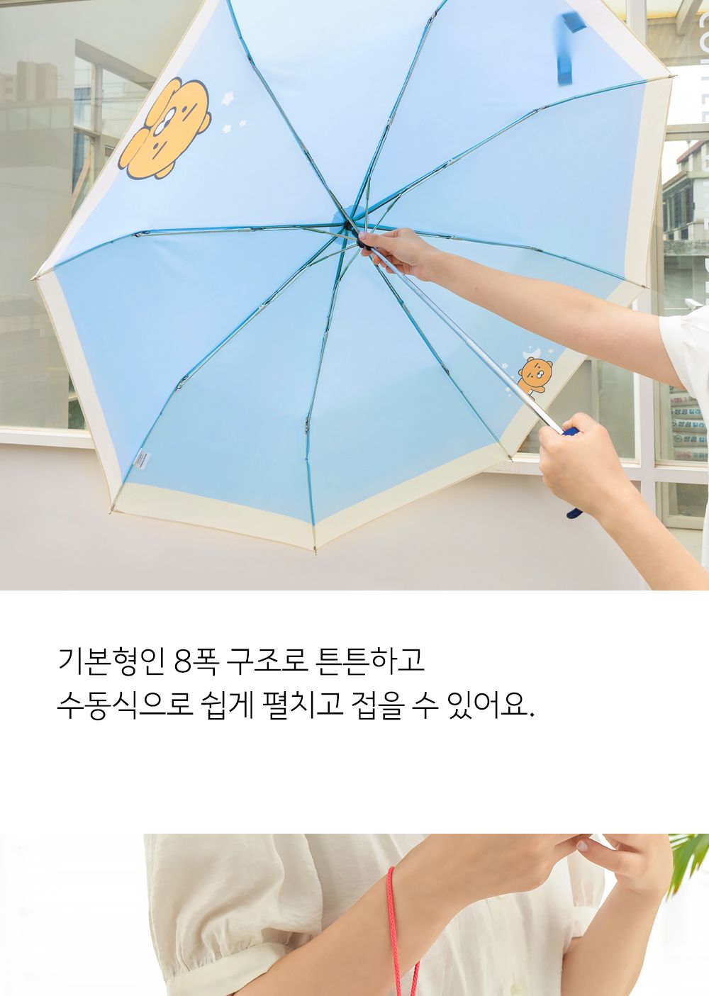 카카오프렌즈 KF 3단 수동 우산 캐릭터우산 캐릭터수동우산 단우산 휴대용우산 우산 3단우산 패션우산 수동우산 3단수동우산 디자인우산