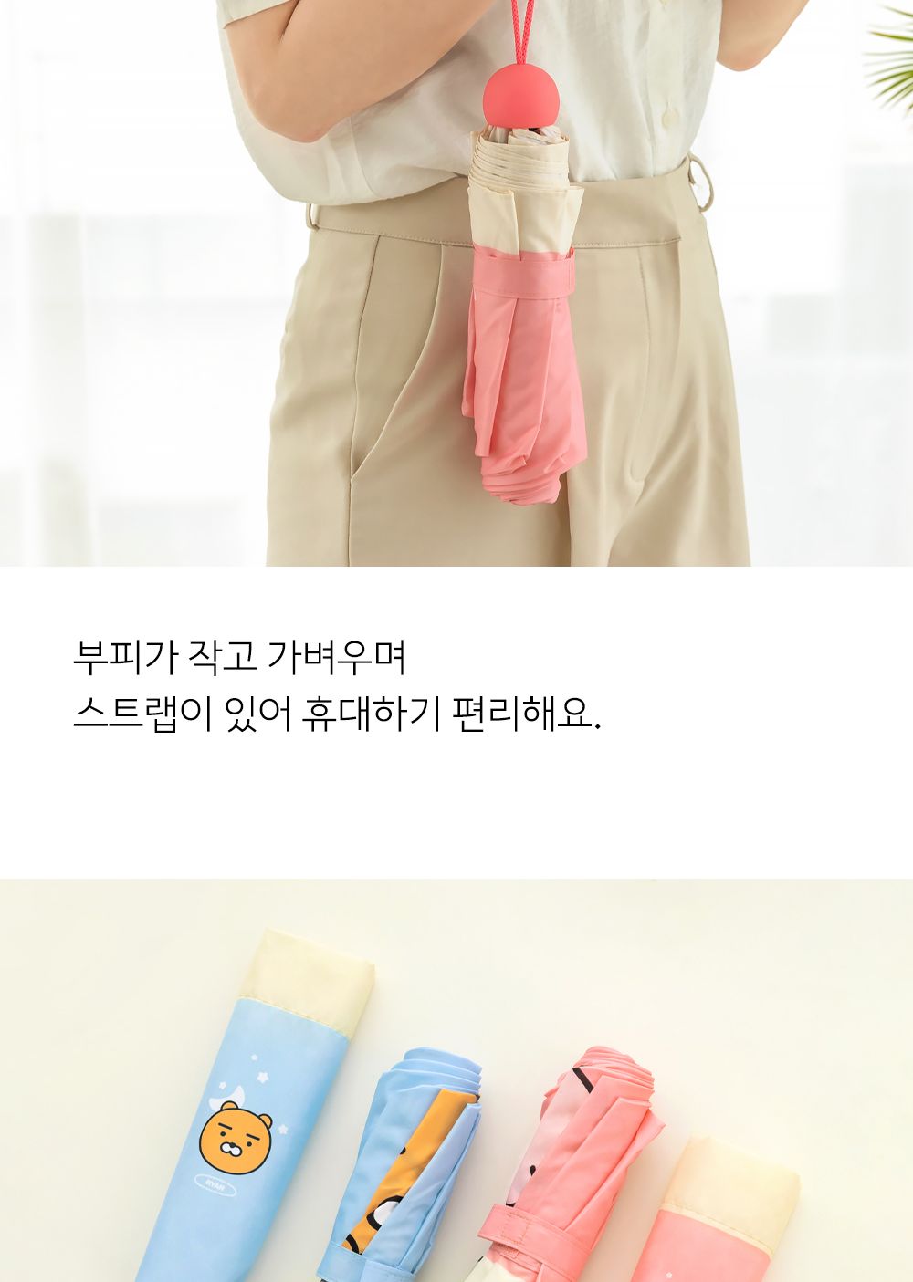 카카오프렌즈 KF 3단 수동 우산 캐릭터우산 캐릭터수동우산 단우산 휴대용우산 우산 3단우산 패션우산 수동우산 3단수동우산 디자인우산