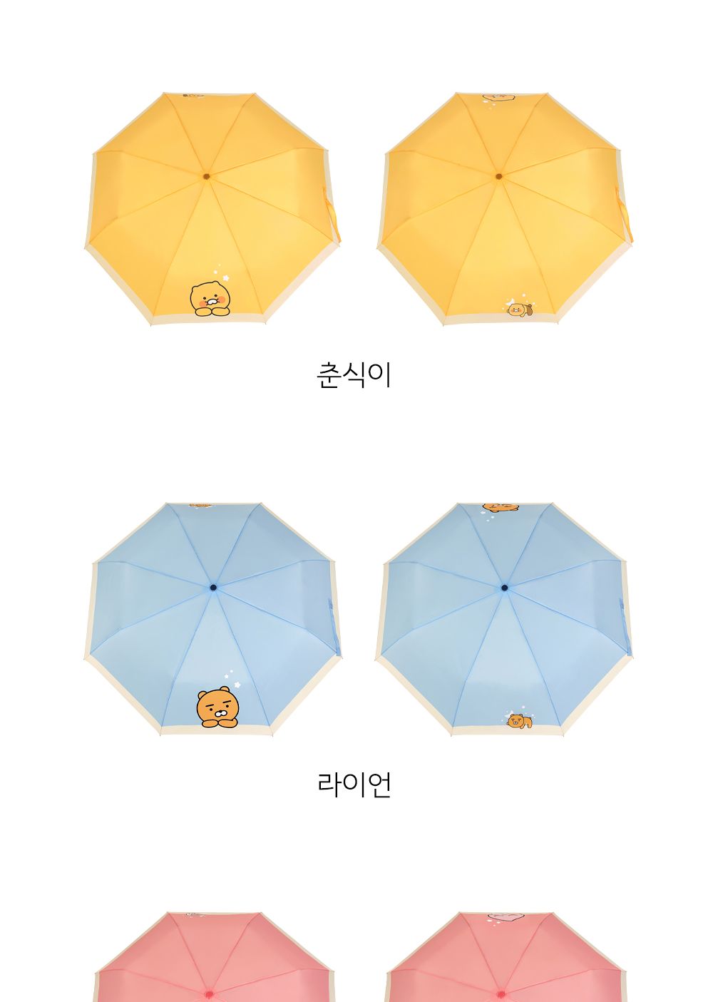 카카오프렌즈 KF 3단 수동 우산 캐릭터우산 캐릭터수동우산 단우산 휴대용우산 우산 3단우산 패션우산 수동우산 3단수동우산 디자인우산