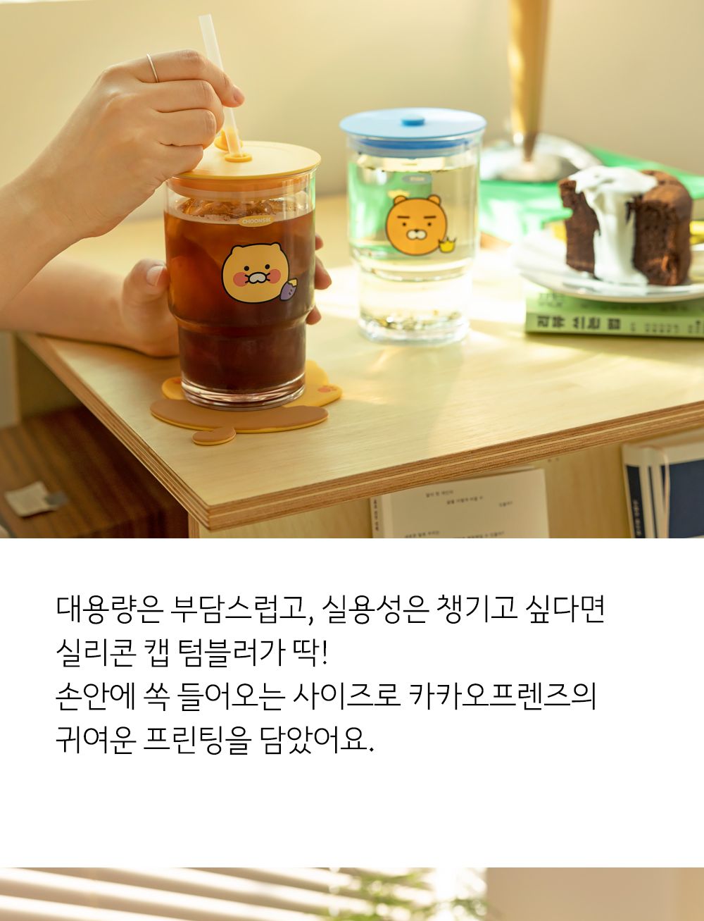 카카오프렌즈 실리콘캡 텀블러 텀블러 보틀 여행용텀블러 여행용보틀 사무실텀블러 휴대용물병 휴대용물통 사무실보틀 텀블러 캐릭터텀블러 스포츠물병 스포츠보틀