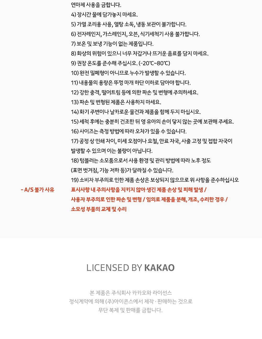카카오프렌즈 실리콘캡 텀블러 텀블러 보틀 여행용텀블러 여행용보틀 사무실텀블러 휴대용물병 휴대용물통 사무실보틀 텀블러 캐릭터텀블러 스포츠물병 스포츠보틀