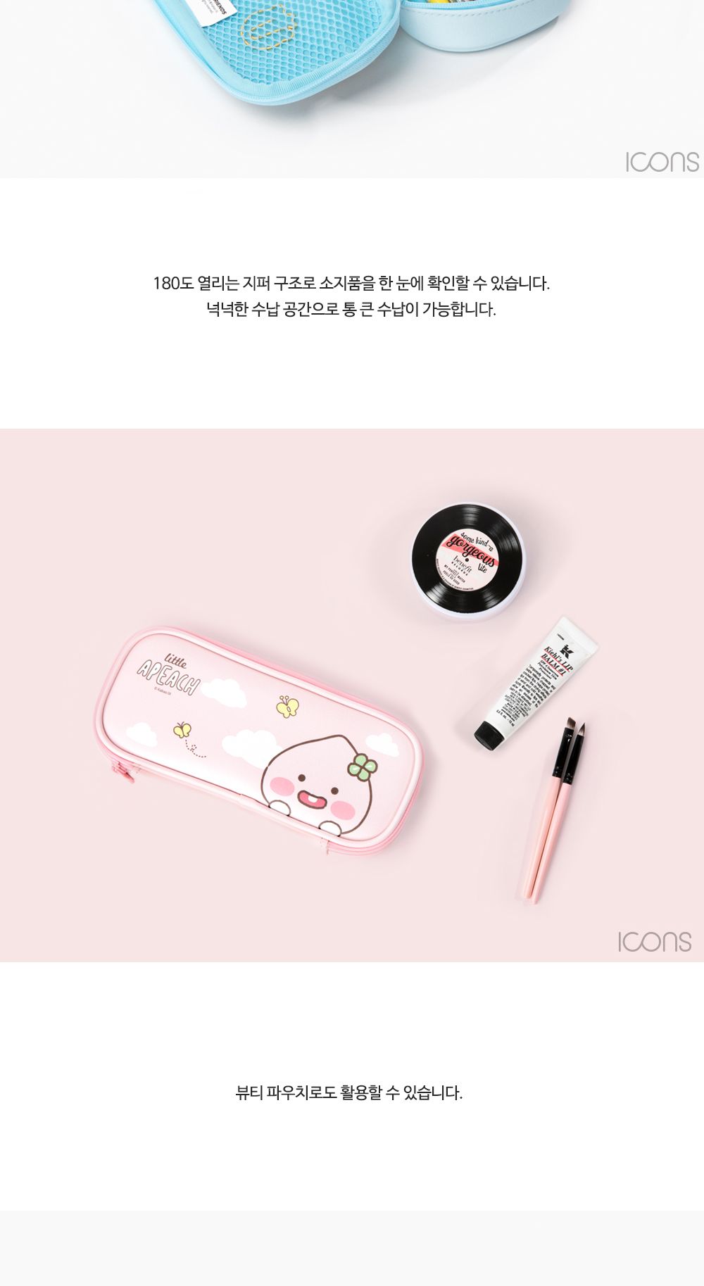 카카오프렌즈 리틀프렌즈 펜슬 파우치 펜파우치 멀티파우치 수납필통 팬시필통 펜슬파우치 펜슬케이스 필통 필기구통 펜케이스 연필케이스