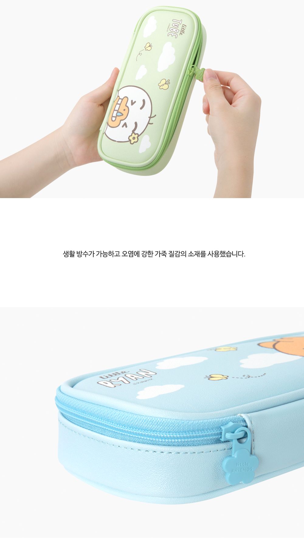 카카오프렌즈 리틀프렌즈 펜슬 파우치 펜파우치 멀티파우치 수납필통 팬시필통 펜슬파우치 펜슬케이스 필통 필기구통 펜케이스 연필케이스