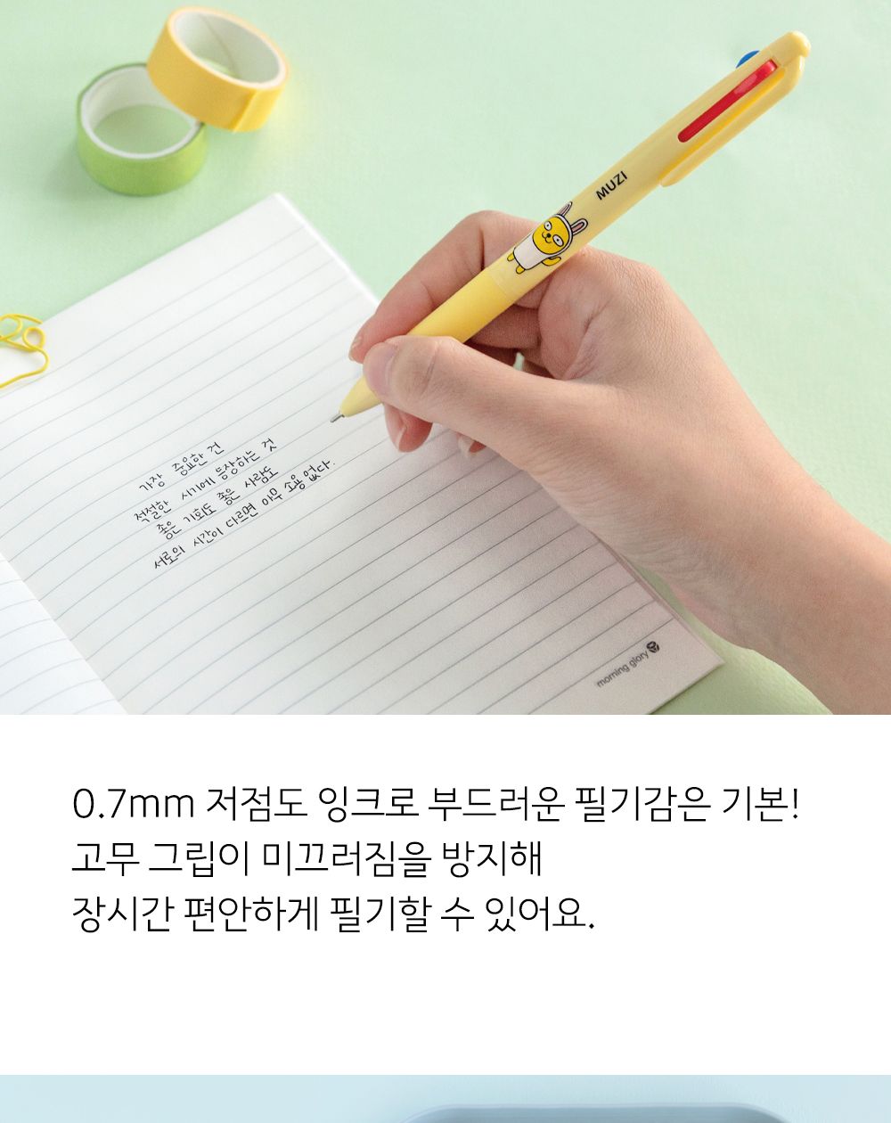카카오프렌즈 3색볼펜 볼펜 펜 디자인펜 디자인볼펜 문구용펜 사무용펜 학생볼펜 필기볼펜 필기펜 3색볼펜 3색펜 칼라볼펜
