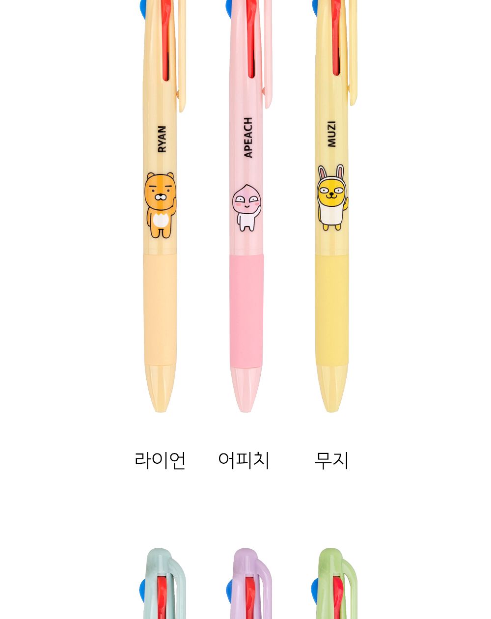 카카오프렌즈 3색볼펜 볼펜 펜 디자인펜 디자인볼펜 문구용펜 사무용펜 학생볼펜 필기볼펜 필기펜 3색볼펜 3색펜 칼라볼펜