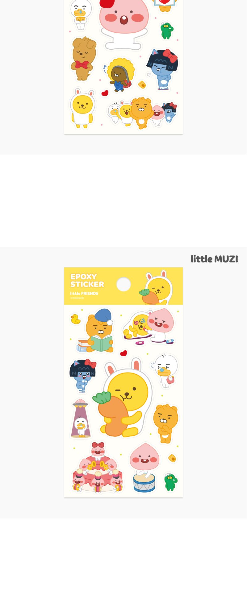 카카오프렌즈 리틀프렌즈 빤짝이 에폭시 스티커 빤짝이스티커 캐릭터빤짝이스티커 캐릭터스티커 디자인스티커 팬시스티커 소품꾸미기 데코스티커 꾸미기스티커 다이어리꾸미기 다이어리스티커 스티커