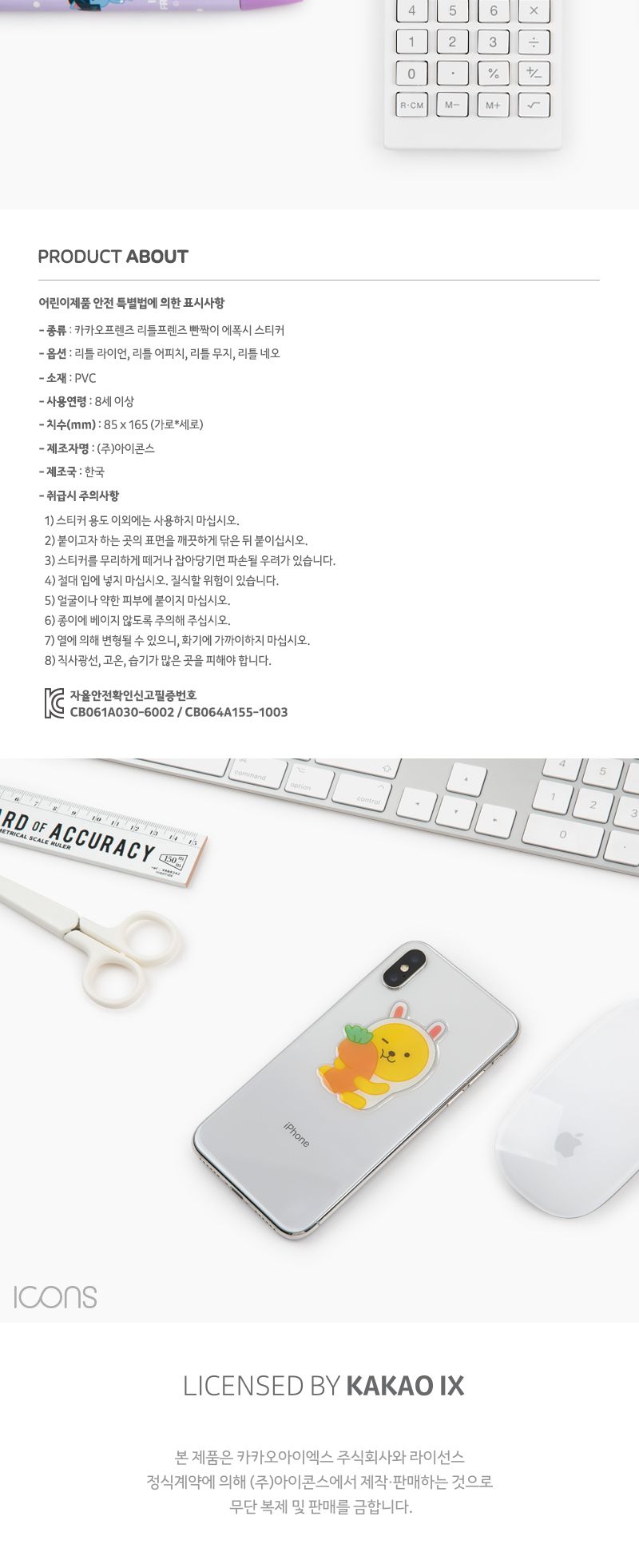 카카오프렌즈 리틀프렌즈 빤짝이 에폭시 스티커 빤짝이스티커 캐릭터빤짝이스티커 캐릭터스티커 디자인스티커 팬시스티커 소품꾸미기 데코스티커 꾸미기스티커 다이어리꾸미기 다이어리스티커 스티커