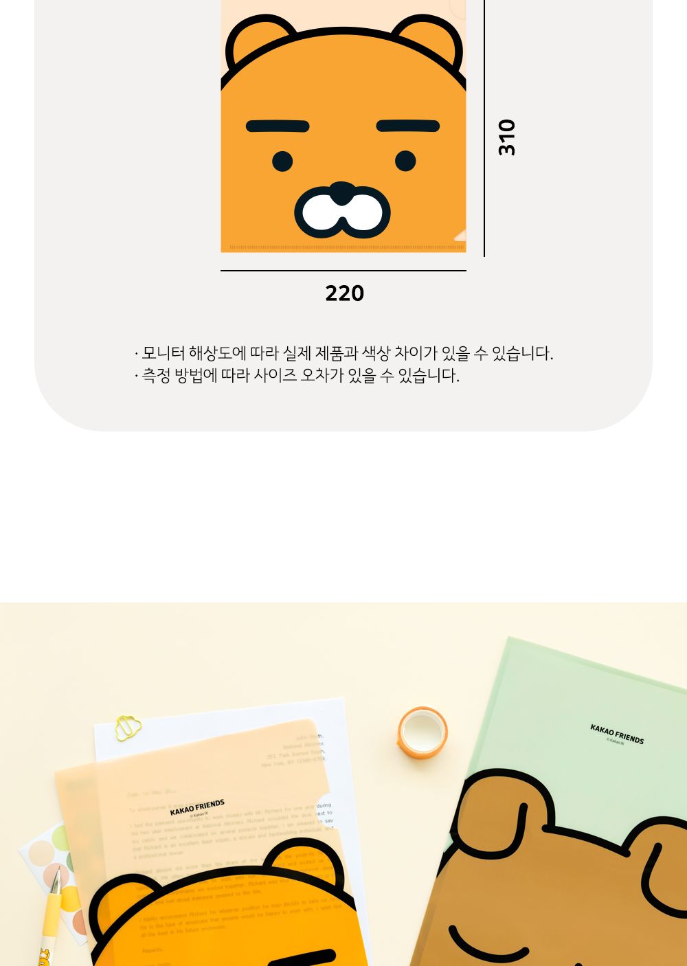 카카오프렌즈 L홀더 캐릭터L파일 귀여운L파일 L자홀더파일 L형파일 문서L홀더 A4L홀더 A4엘파일 엘화일 반투명L홀더 PP엘파일