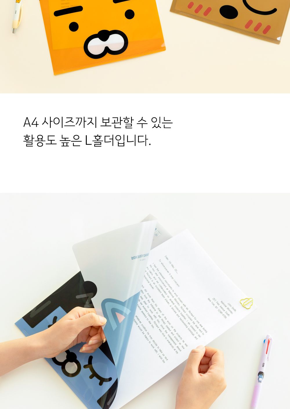 카카오프렌즈 L홀더 캐릭터L파일 귀여운L파일 L자홀더파일 L형파일 문서L홀더 A4L홀더 A4엘파일 엘화일 반투명L홀더 PP엘파일