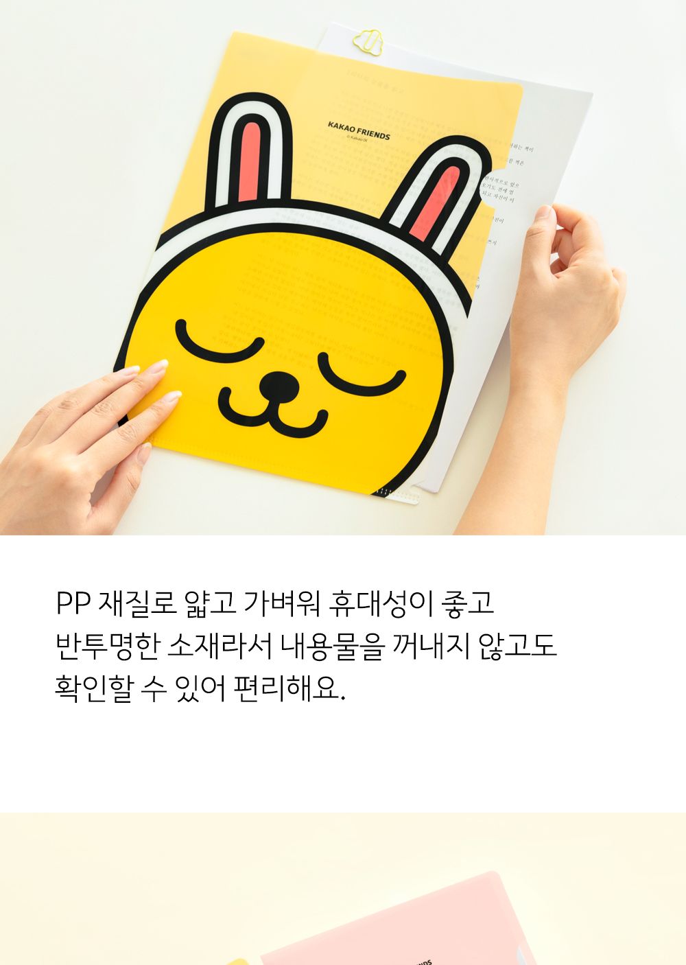 카카오프렌즈 L홀더 캐릭터L파일 귀여운L파일 L자홀더파일 L형파일 문서L홀더 A4L홀더 A4엘파일 엘화일 반투명L홀더 PP엘파일