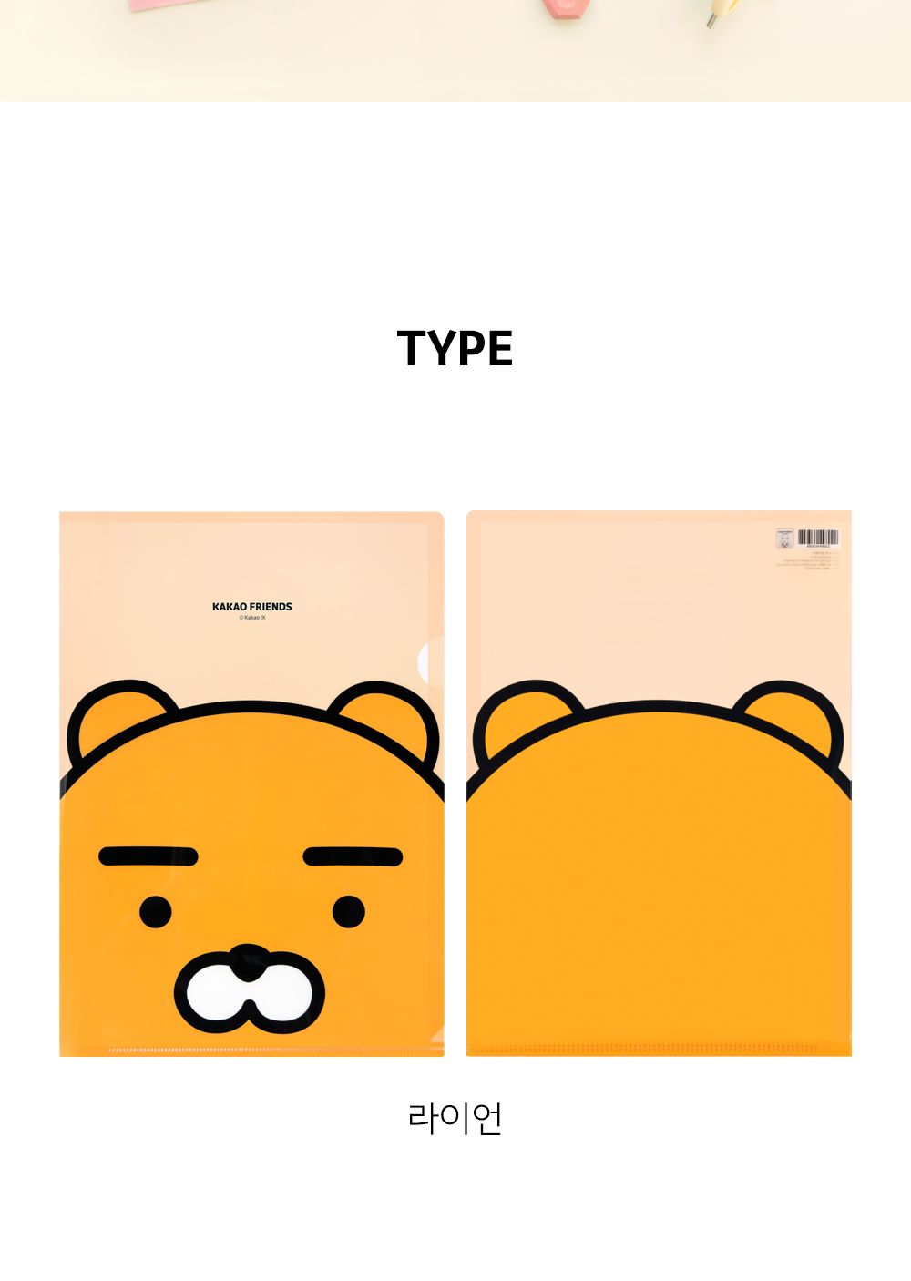 카카오프렌즈 L홀더 캐릭터L파일 귀여운L파일 L자홀더파일 L형파일 문서L홀더 A4L홀더 A4엘파일 엘화일 반투명L홀더 PP엘파일