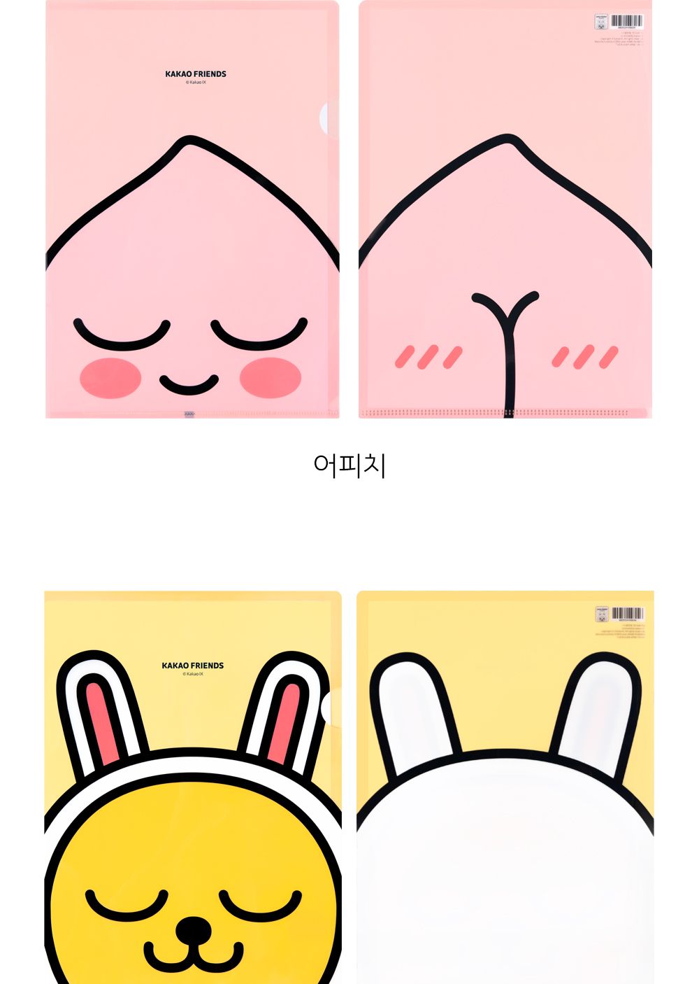 카카오프렌즈 L홀더 캐릭터L파일 귀여운L파일 L자홀더파일 L형파일 문서L홀더 A4L홀더 A4엘파일 엘화일 반투명L홀더 PP엘파일