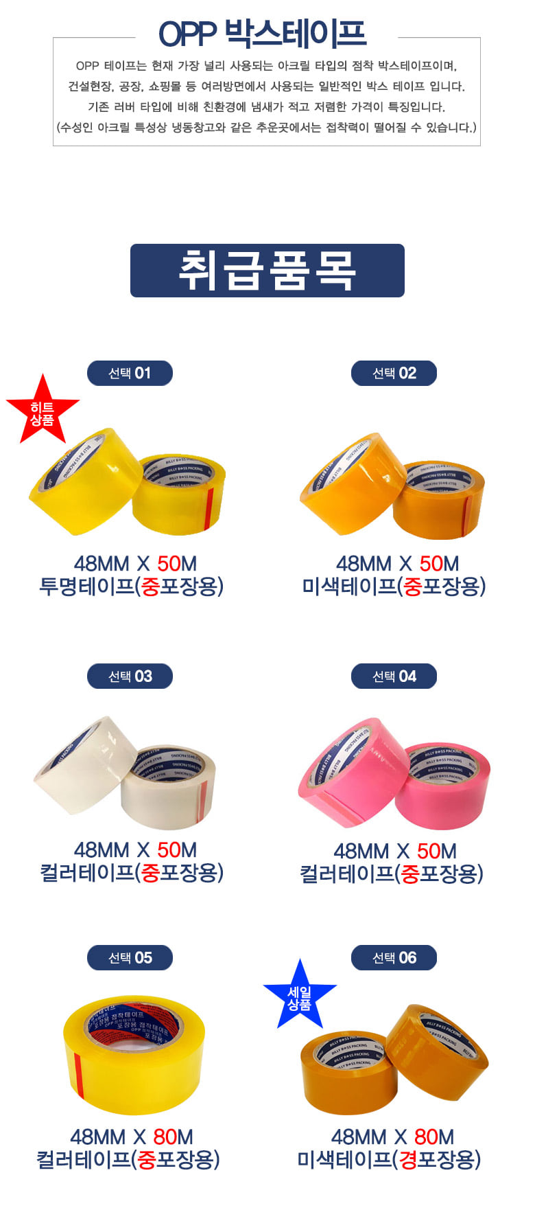 투명 박스테이프 중포장용(63MIC) 40M 1BOX 50개입 테이프 박스테이프 박스용테이프 포장테이프 박스포장테이프 택배테이프 택배포장테이프 박스용테이프 택배용테이프 투명테이프 태이프