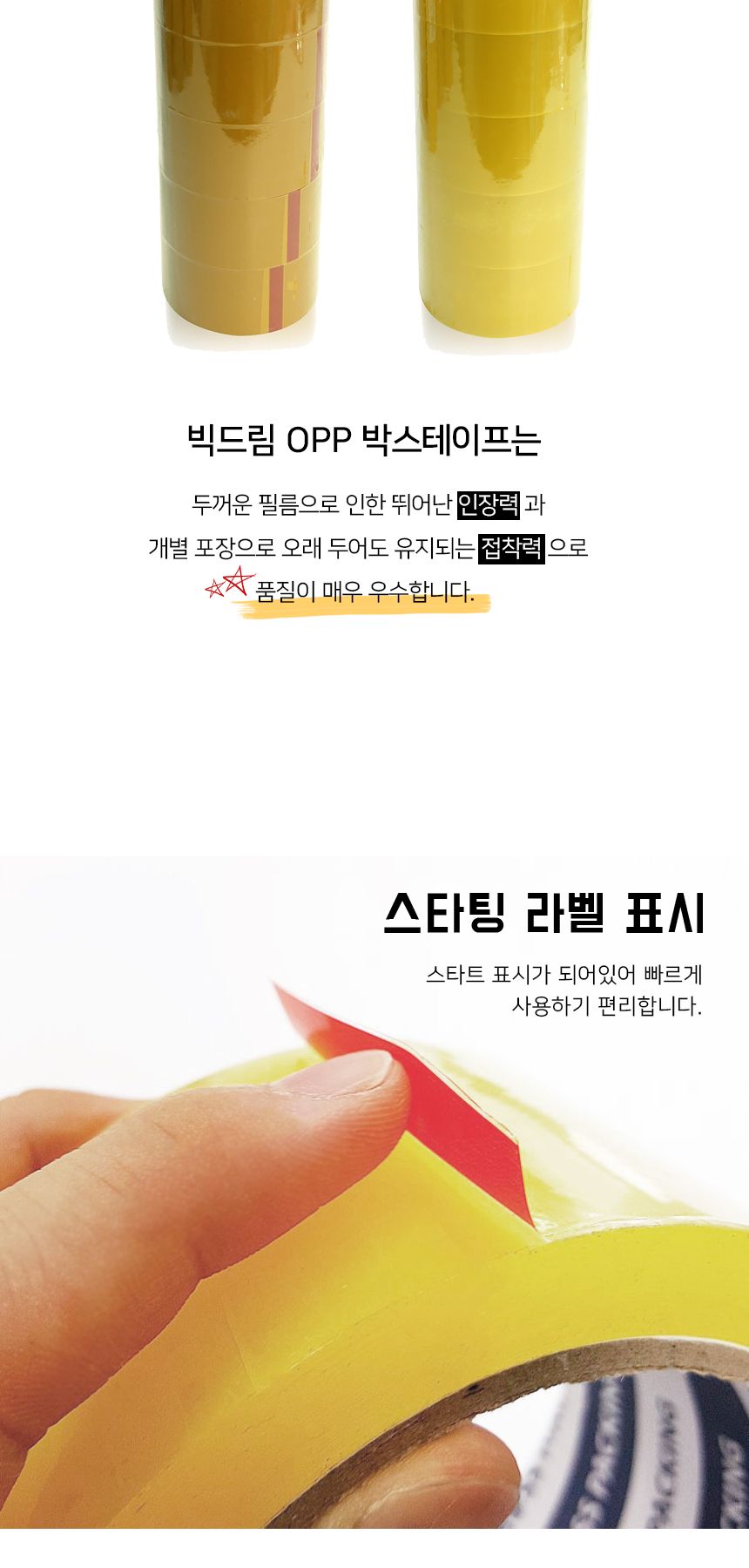 투명 3단 사무용 테이프 중포장용(63MIC) 16mmX25m (3개입) 1개 테이프 박스테이프 박스용테이프 포장테이프 박스포장테이프 택배테이프 택배포장테이프 박스용테이프 택배용테이프 투명테이프 태이프