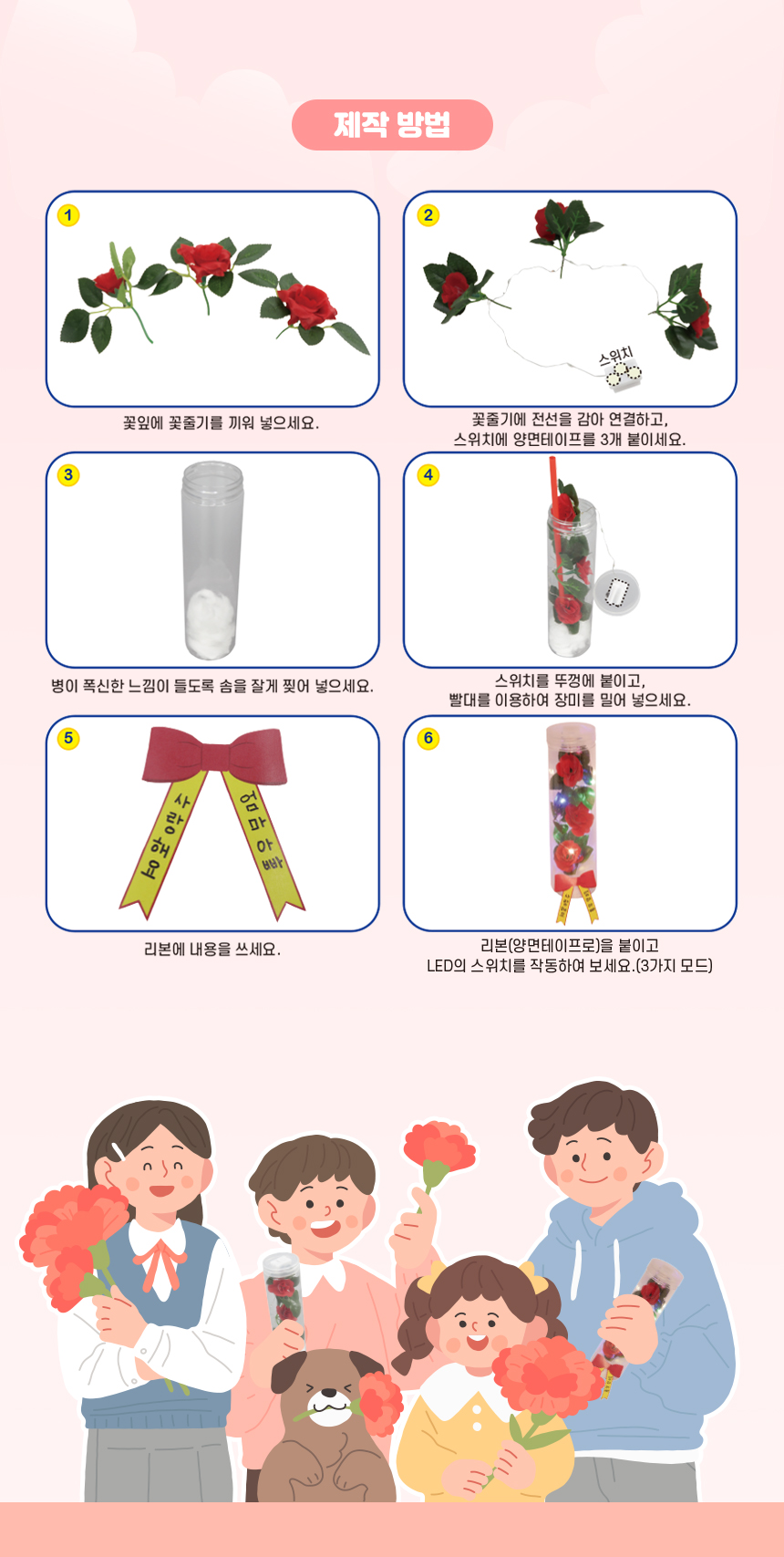 감축사 LED 장미 만들기 2인 세트 감사장미만들기 축하장미만들기 어린이장미만들기 키즈장미만들기 공작놀이 미술놀이 DIYLED장미 감축사장미만들기 LED장미패키지 불빛장미만들기