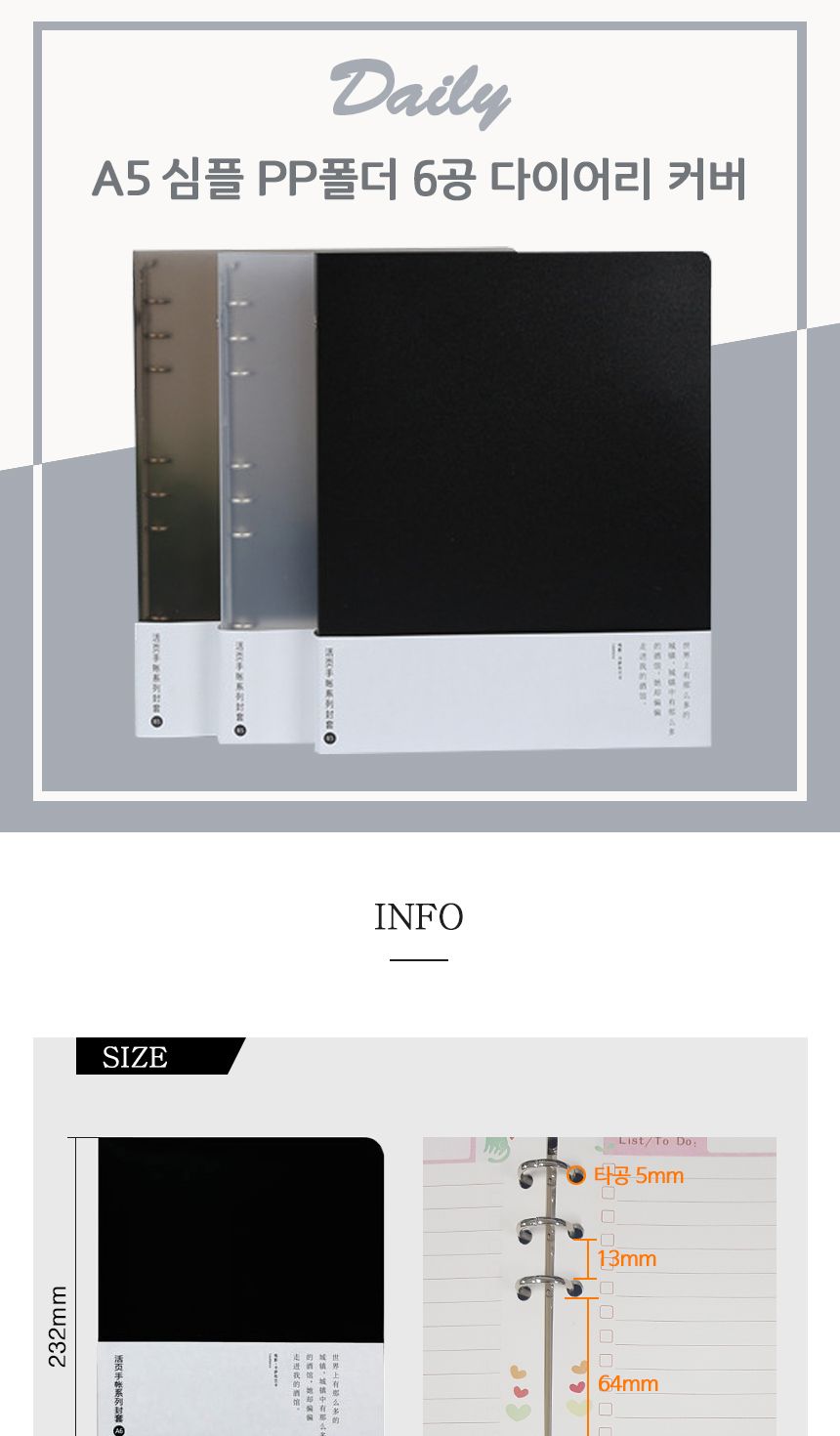 A5 심플 PP폴더 6공 다이어리 커버 스프링 3색 다이어리바인더 6공다이어리커버 다이어리카바 바인더형다이어리커버 A5다이어리커버 심플다이어리커버 심플다이어리카바 다이어리6공커버 다이어리표지 다이어리껍질