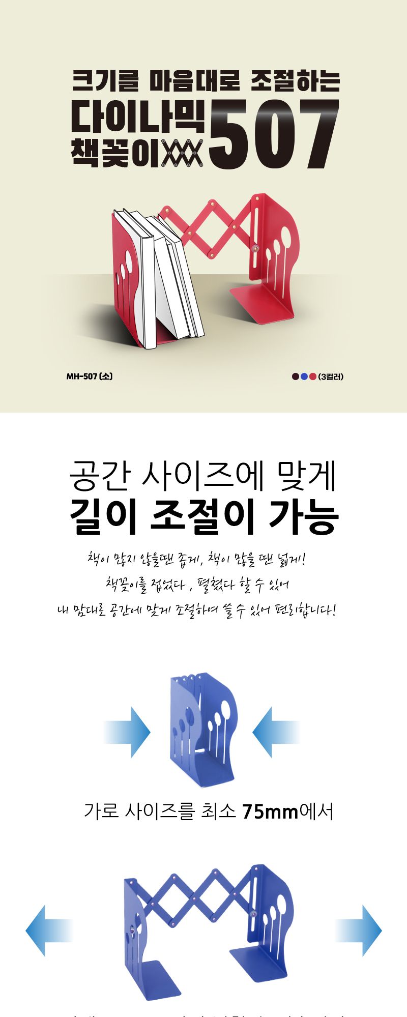Academy 다이나믹 북앤드 책꽂이 소형 브라운 준비물 학용품 신학기 문구 서류꽂이 책꽂이 책진열대 책정리 데스트정리 책상정리 공책꽂이 책홀더 서류꽂이 인테리어책꽂이 책수납