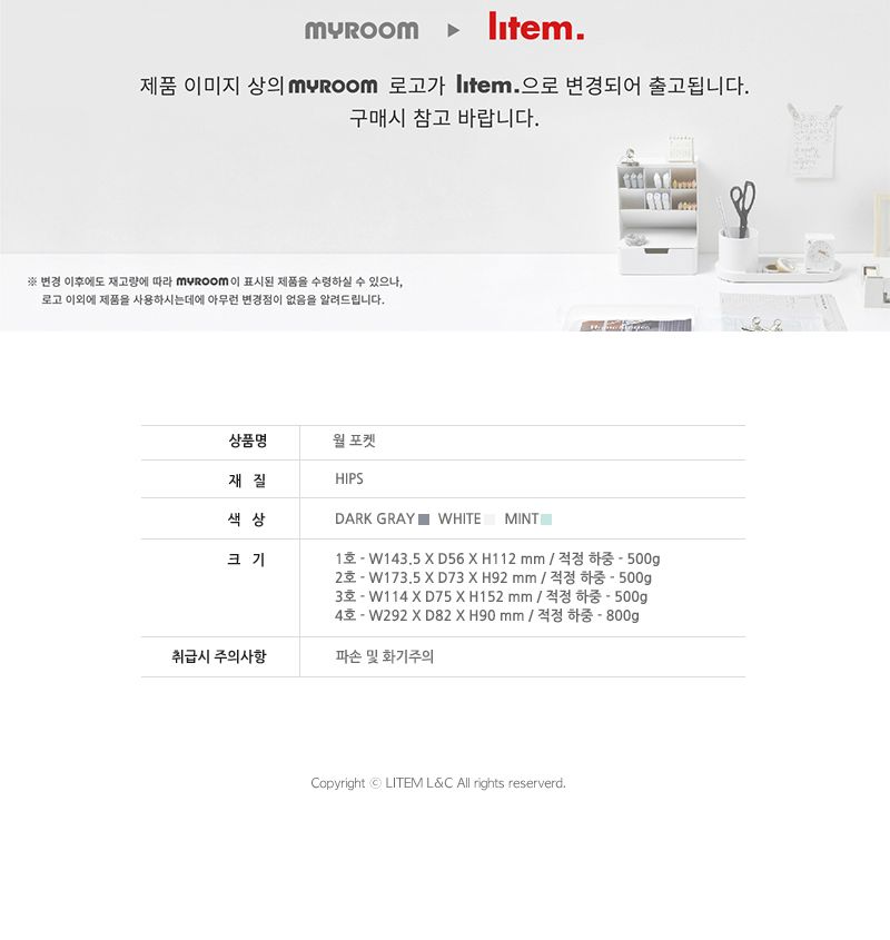시스맥스 마이룸 월포켓 1호 MT (민트) 정리함 벽걸이정리함 수납함 벽걸이수납함 소품함 소품정리함 벽걸이소품함 다용도수납함 멀티포켓 인테리어수납함