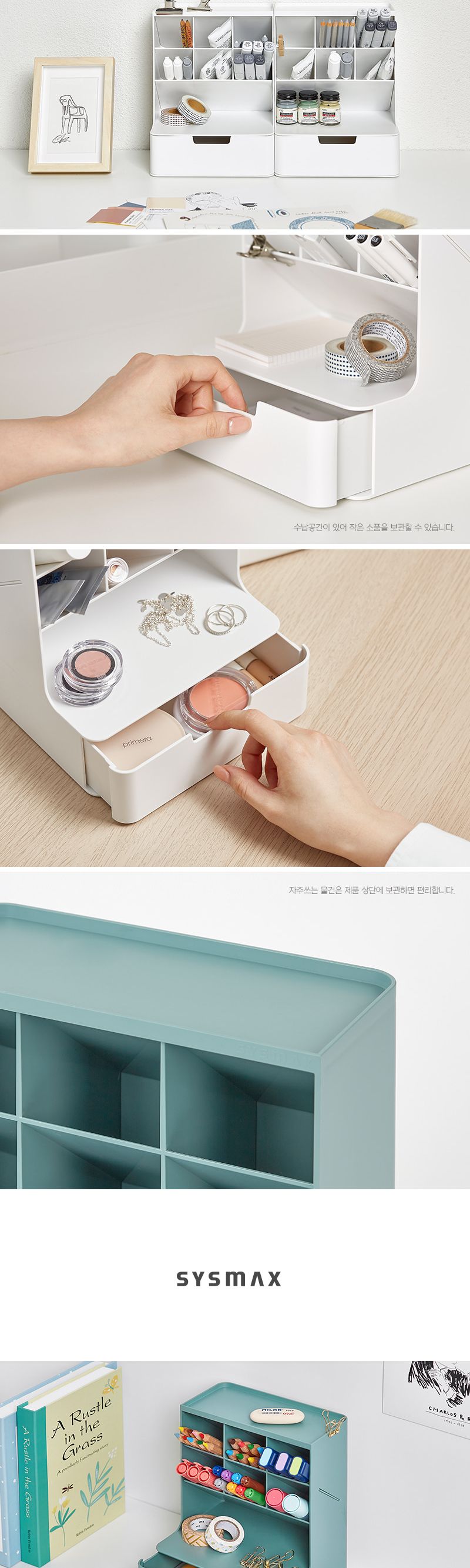 시스맥스 하이브 데스크오거나이저 PB 책상오거나이저 오거나이져 연필꽂이 문구꽂이 소품꽂이 소품서랍 책상위서랍 데스크서랍 미니서랍 데스크정리통