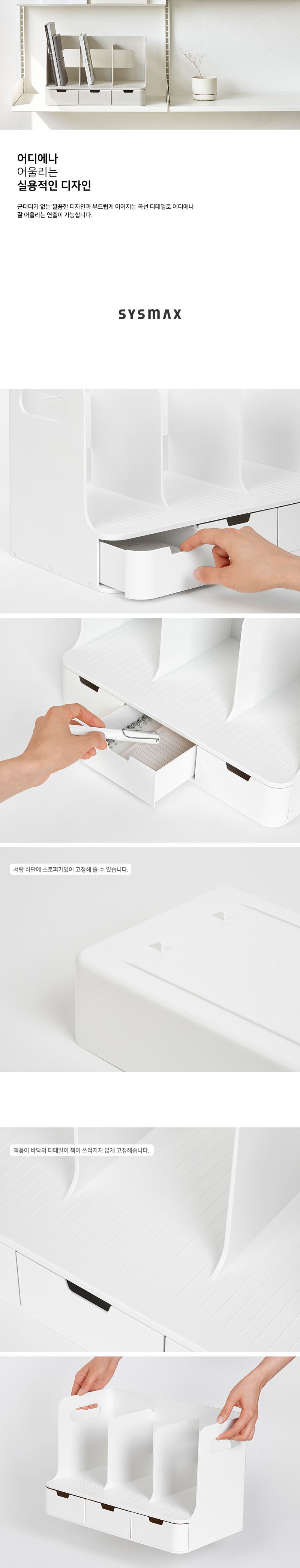 시스맥스 올리오 책꽂이 3단 WH(TR) 서류꽂이 책꽂이 책진열대 책정리 데스트정리 책상정리 공책꽂이 책홀더 서류꽂이 인테리어책꽂이 책수납