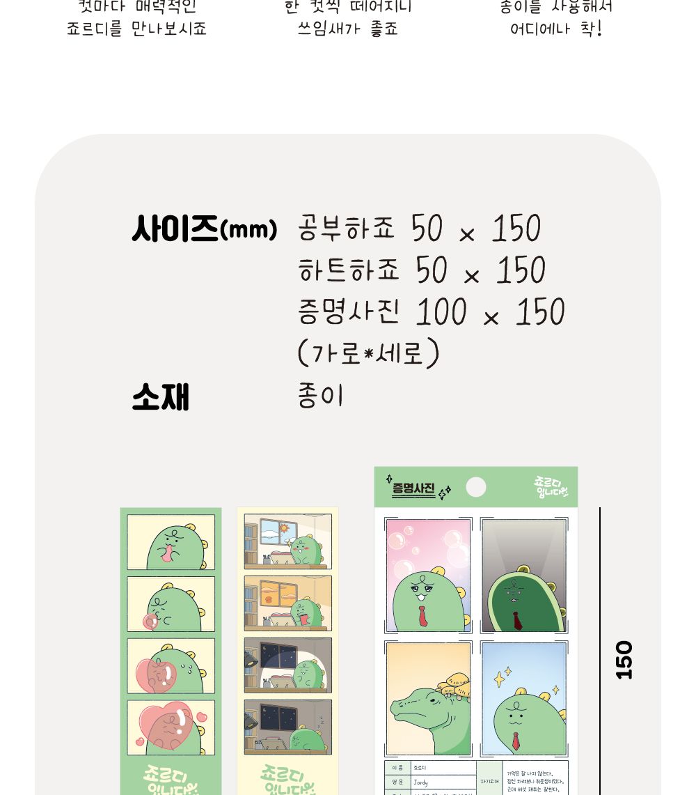 카카오프렌즈 죠르디입니다 포토 스티커 스티커 문구용스티커 팬시용스티커 귀여운스티커 모형스티커 캐릭터스티커 데코스티커 다이어리스티커 스티커세트 스티커