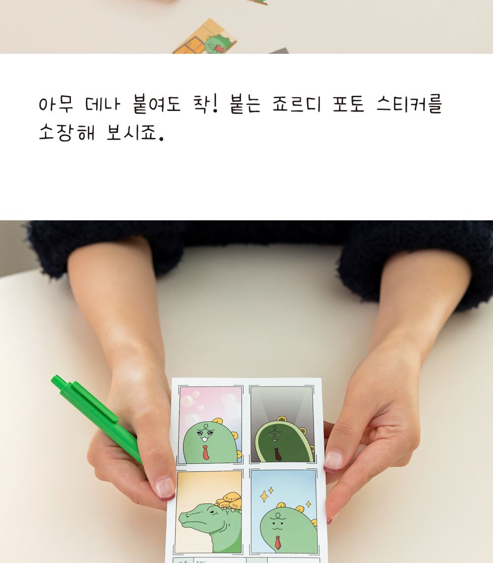 카카오프렌즈 죠르디입니다 포토 스티커 스티커 문구용스티커 팬시용스티커 귀여운스티커 모형스티커 캐릭터스티커 데코스티커 다이어리스티커 스티커세트 스티커