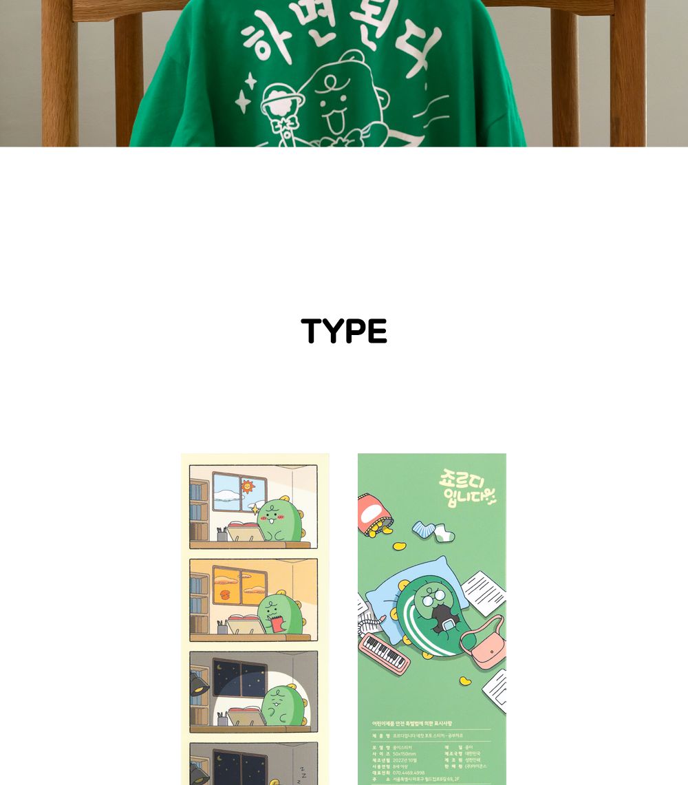 카카오프렌즈 죠르디입니다 포토 스티커 스티커 문구용스티커 팬시용스티커 귀여운스티커 모형스티커 캐릭터스티커 데코스티커 다이어리스티커 스티커세트 스티커