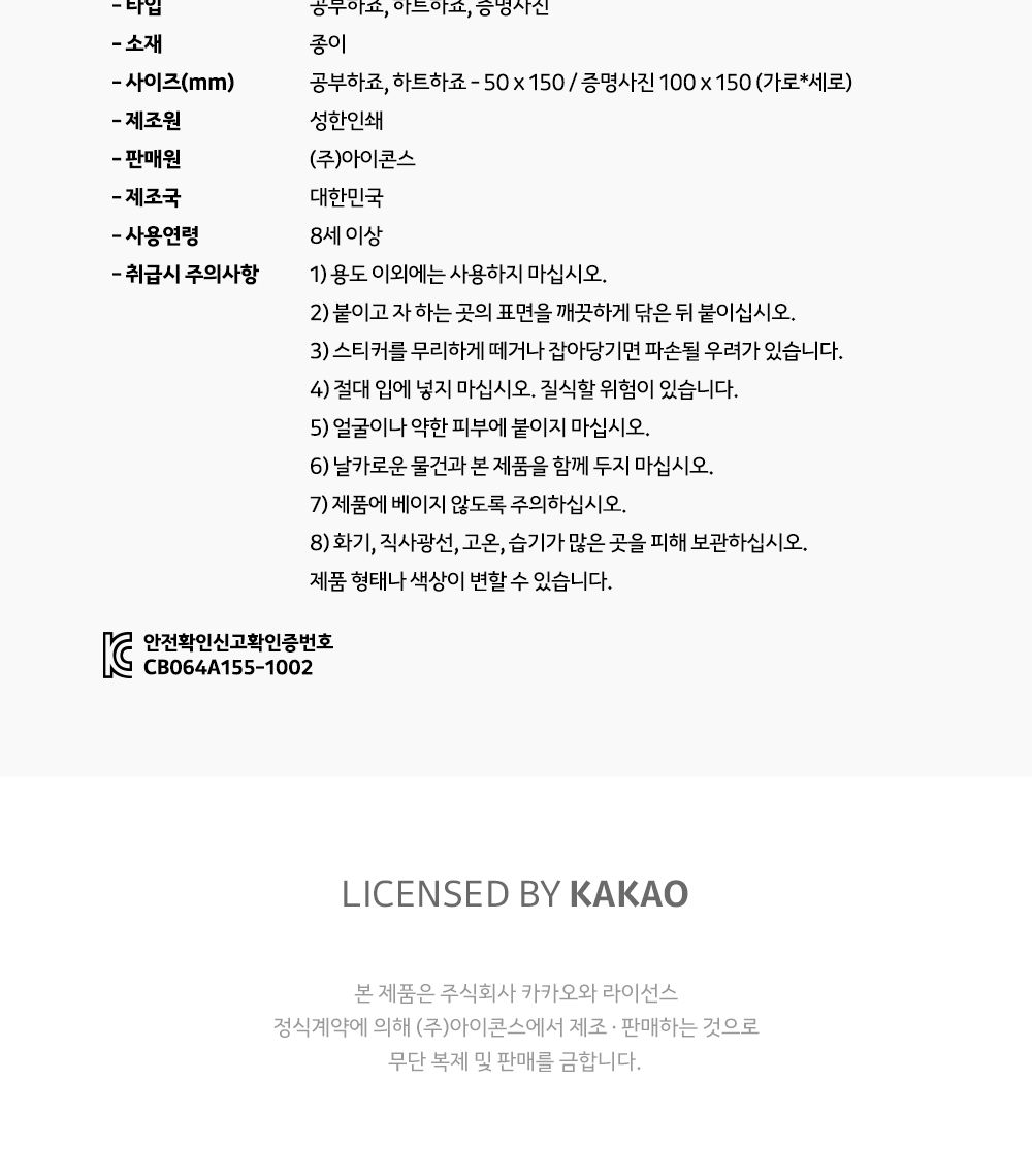 카카오프렌즈 죠르디입니다 포토 스티커 스티커 문구용스티커 팬시용스티커 귀여운스티커 모형스티커 캐릭터스티커 데코스티커 다이어리스티커 스티커세트 스티커