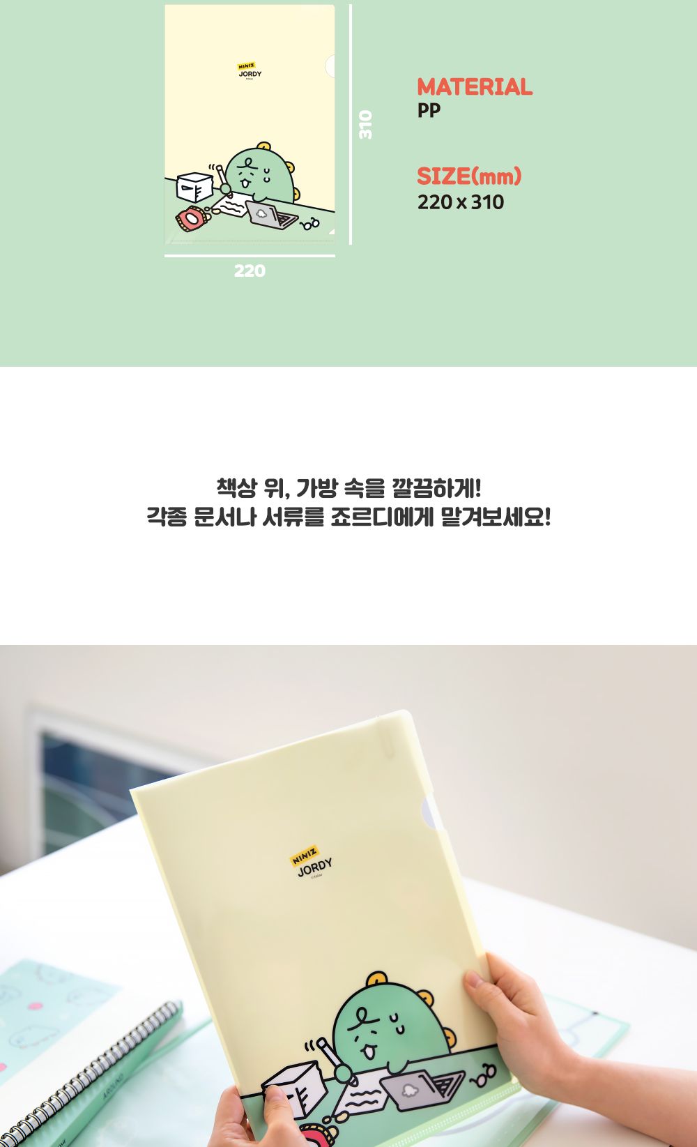 카카오프렌즈 죠르디 L홀더 L자홀더파일 L자홀더화일 PPL홀더 엘파일 죠르디L파일 캐릭터엘파일 학생용엘홀더 귀여운엘파일 A4L홀더 서류홀더