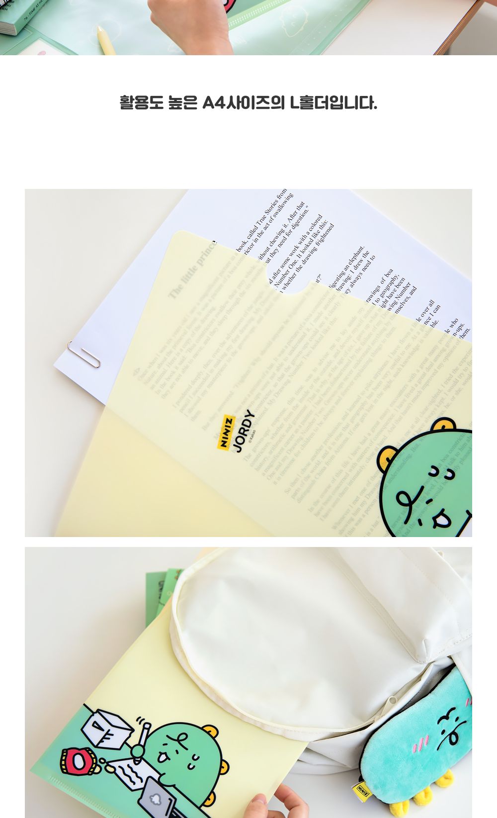 카카오프렌즈 죠르디 L홀더 L자홀더파일 L자홀더화일 PPL홀더 엘파일 죠르디L파일 캐릭터엘파일 학생용엘홀더 귀여운엘파일 A4L홀더 서류홀더