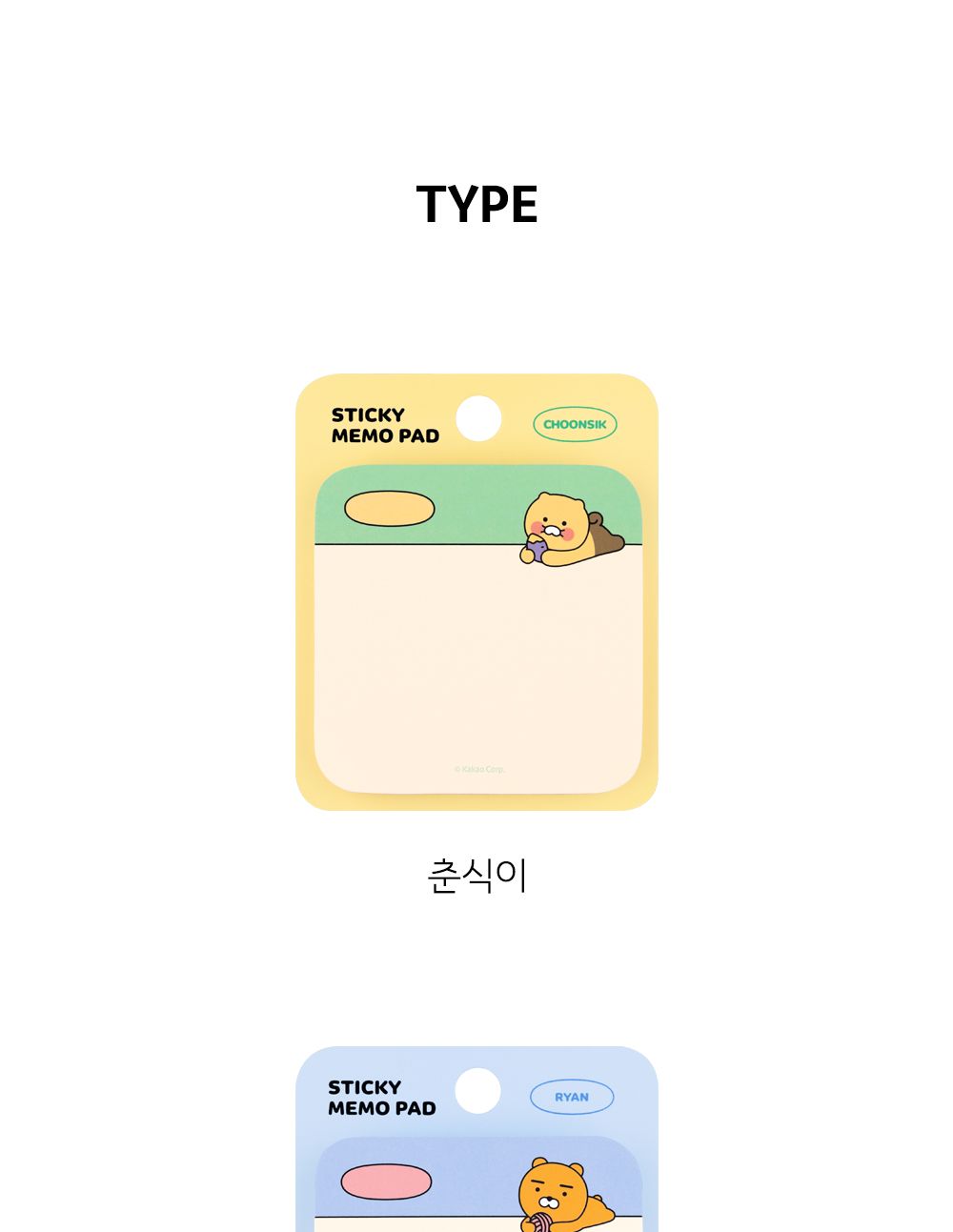 카카오프렌즈 KF 라운드 점착 메모지 필기메모지 접착메모지 예쁜점착메모지 캐릭터점착메모지 붙이는메모지 사각메모지 사각라운드메모지 핸디메모지 무선메모지 학생메모지 접착메모지