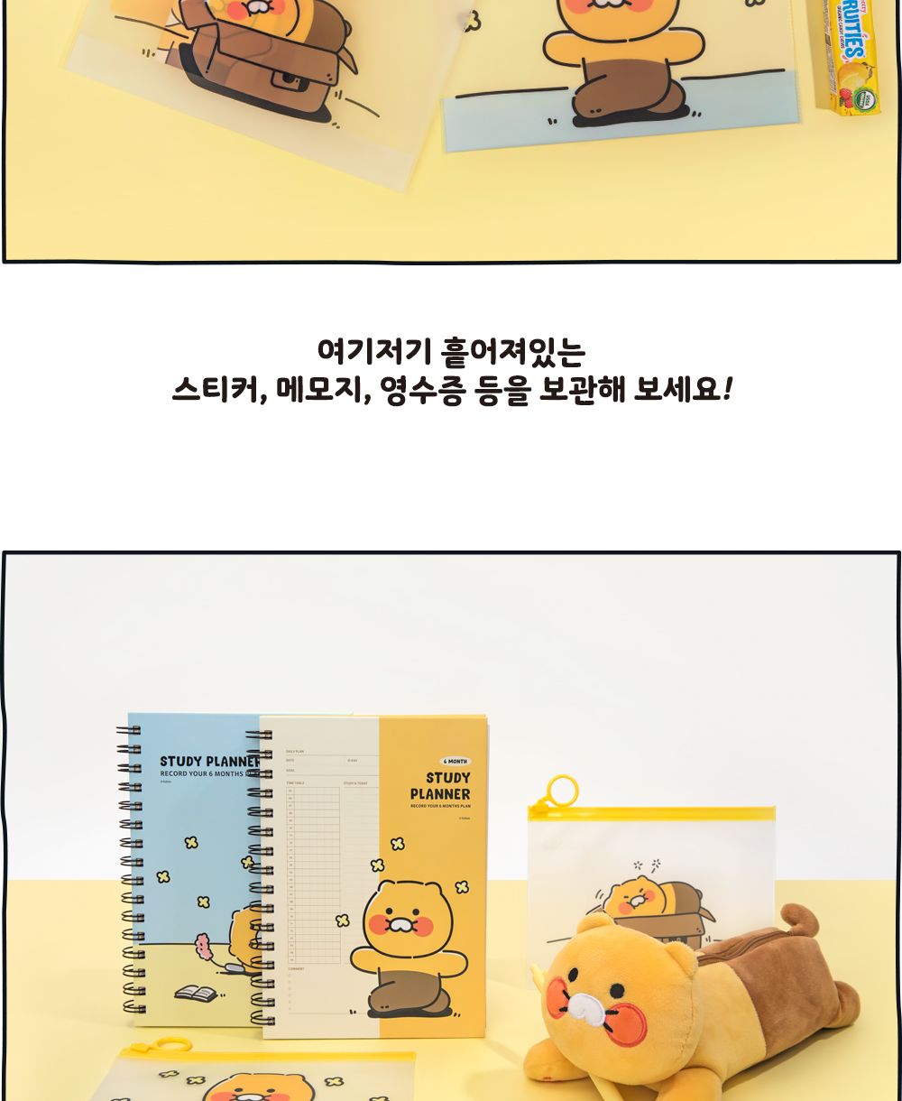 카카오프렌즈 춘식이 PVC 파우치 캐릭터파우치 춘식이파우치 일러스트파우치 납작한파우치 투명파우치 휴대용파우치 미니파우치 간편파우치 친구파우치 소품파우치
