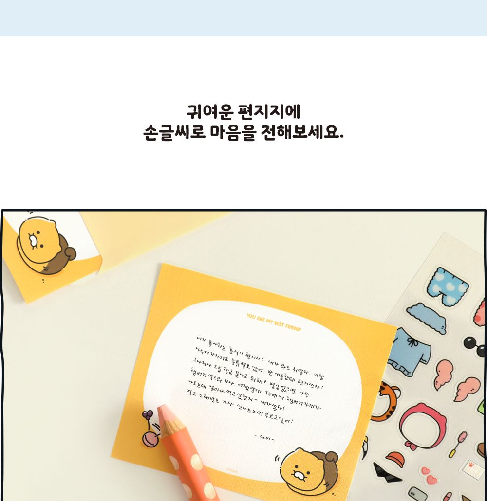 카카오프렌즈 춘식이 미니 편지지 귀여운미니편지지 학생미니편지지 간편편지지 작은편지지 일러스트편지지 춘식이편지지 사각편지지 예쁜미니편지지 고급미니편지지 미니편지지세트 미니편지지봉투세트