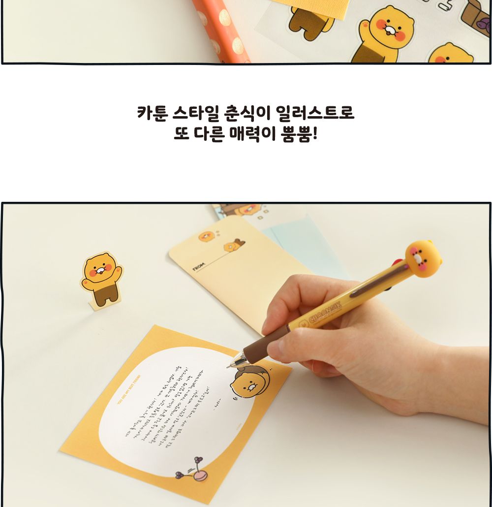 카카오프렌즈 춘식이 미니 편지지 귀여운미니편지지 학생미니편지지 간편편지지 작은편지지 일러스트편지지 춘식이편지지 사각편지지 예쁜미니편지지 고급미니편지지 미니편지지세트 미니편지지봉투세트