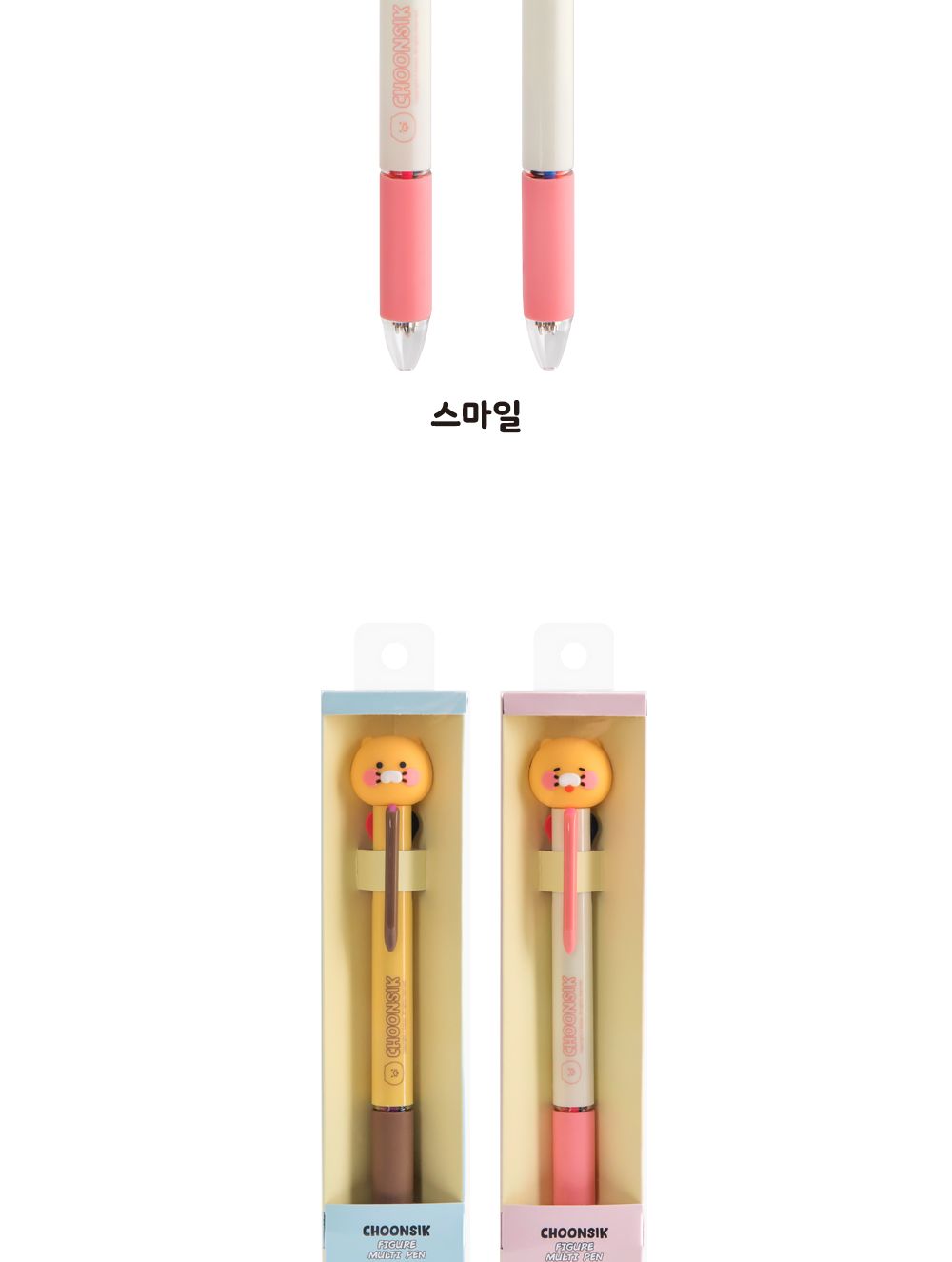 카카오프렌즈 춘식이 피규어 멀티 4색 볼펜 볼펜 사무볼펜 메모볼펜 문구볼펜 회사볼펜 학교볼펜 직장인볼펜 학생볼펜 필기펜 필기볼펜 캐릭터볼펜